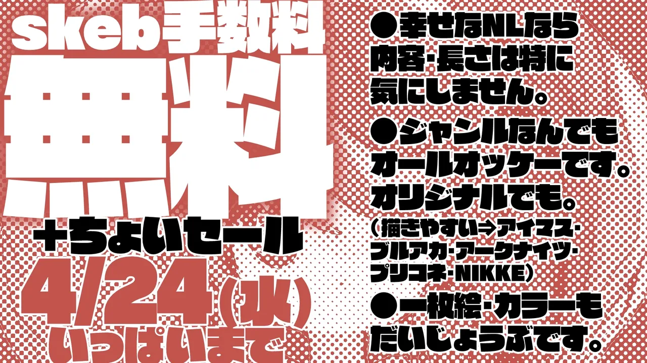 トーブは温めたい編 - page9