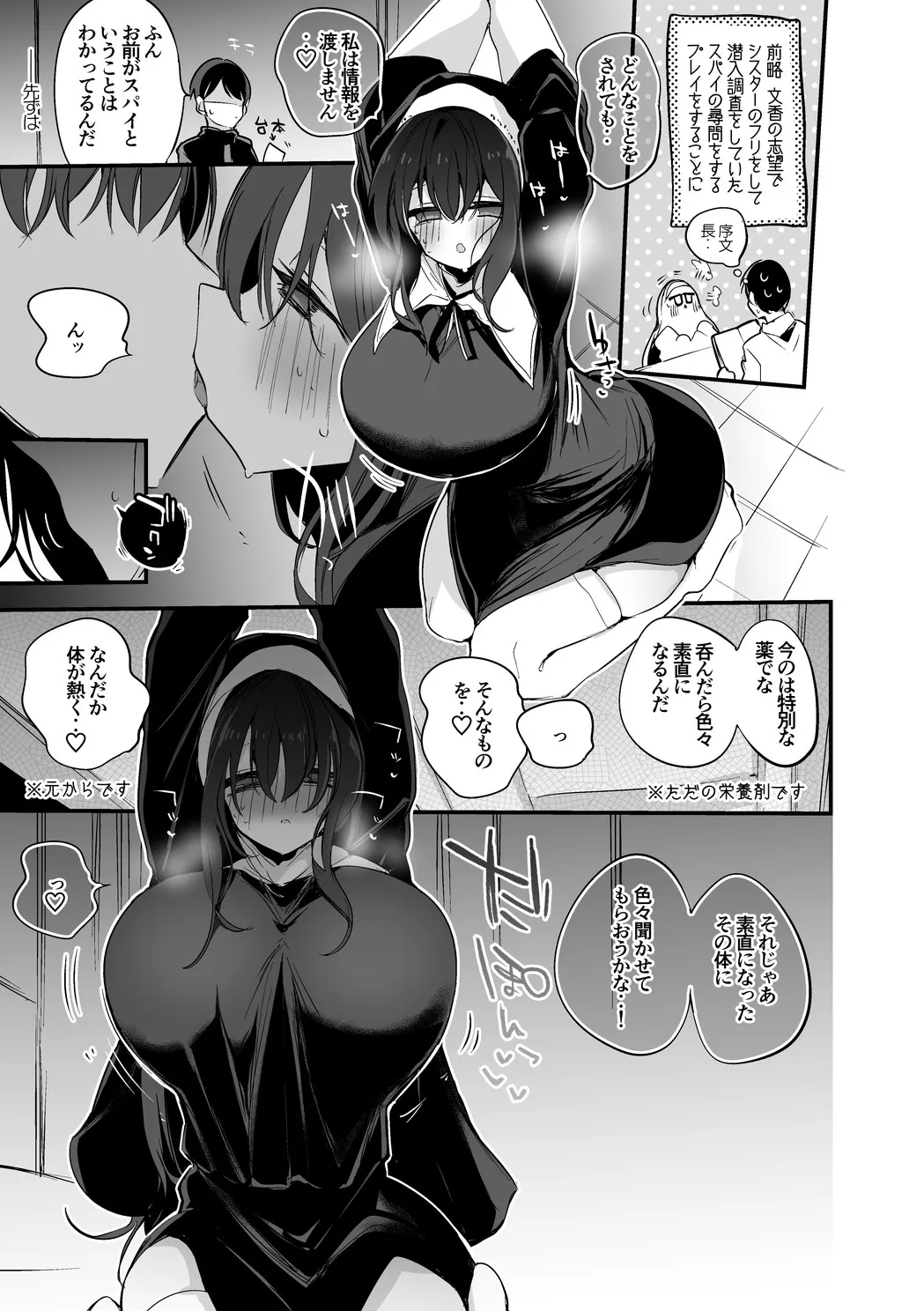 鷺沢文香は訊かれたい編 - page2