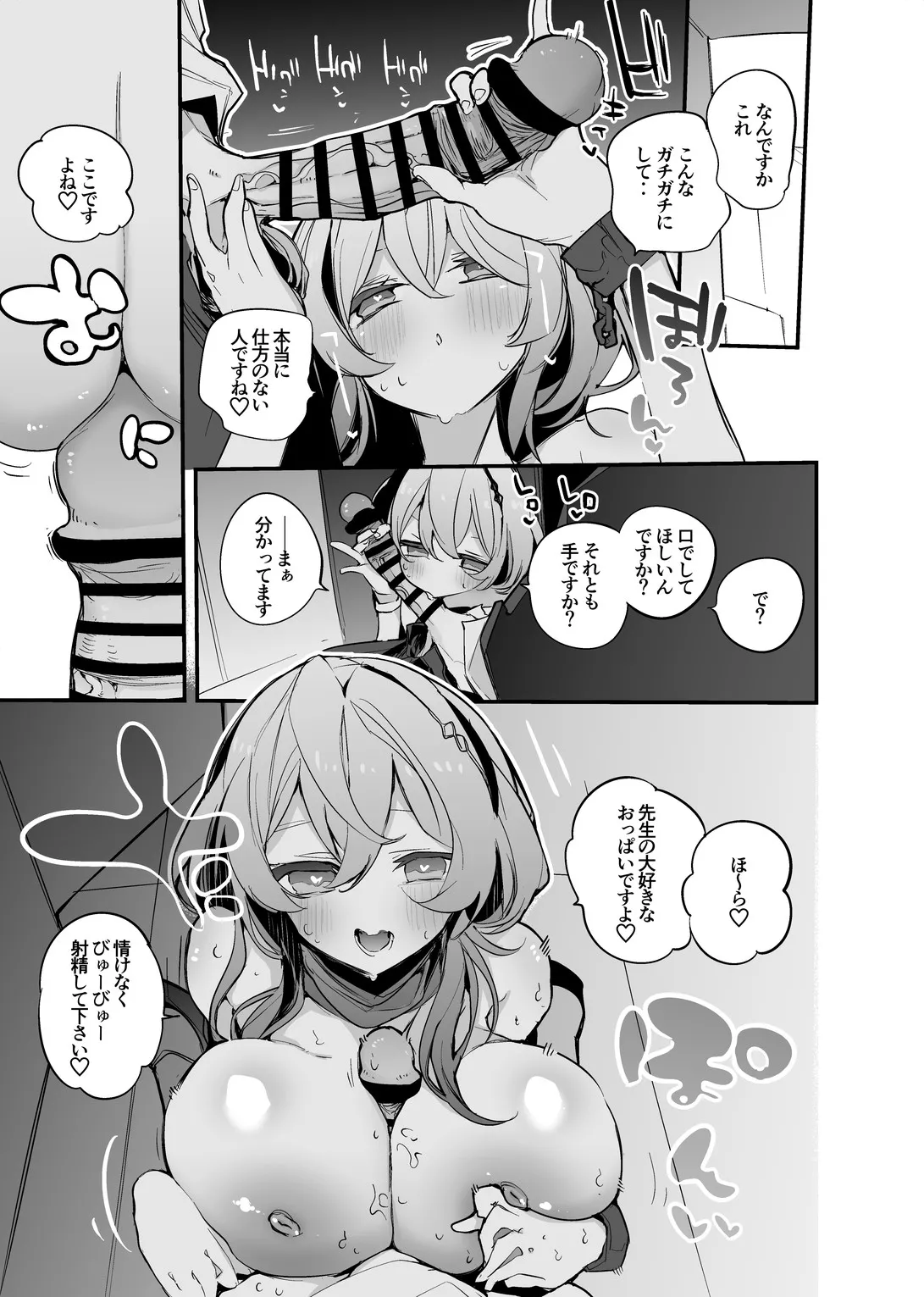 天羽アコはドレスで編 - page4