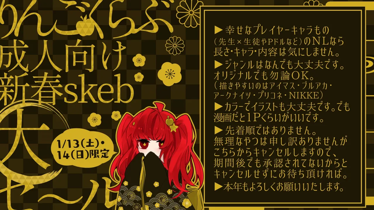 生塩ノアは使ってほしい編 - page9