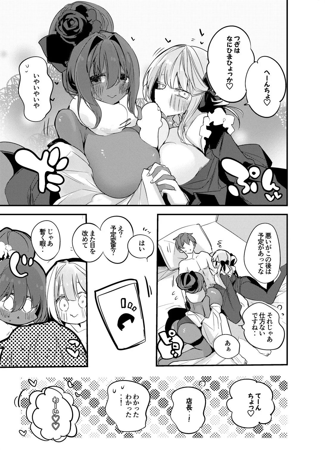 新春１ページNIKKE漫画４本勝負 - page2