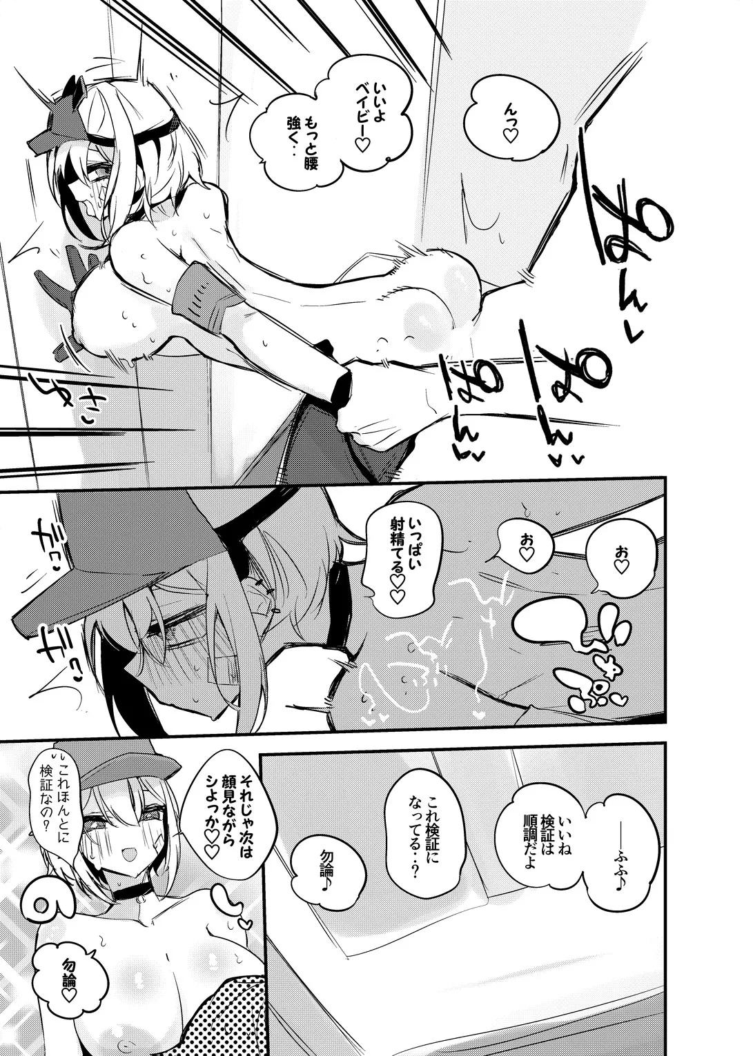 新春１ページNIKKE漫画４本勝負 - page4