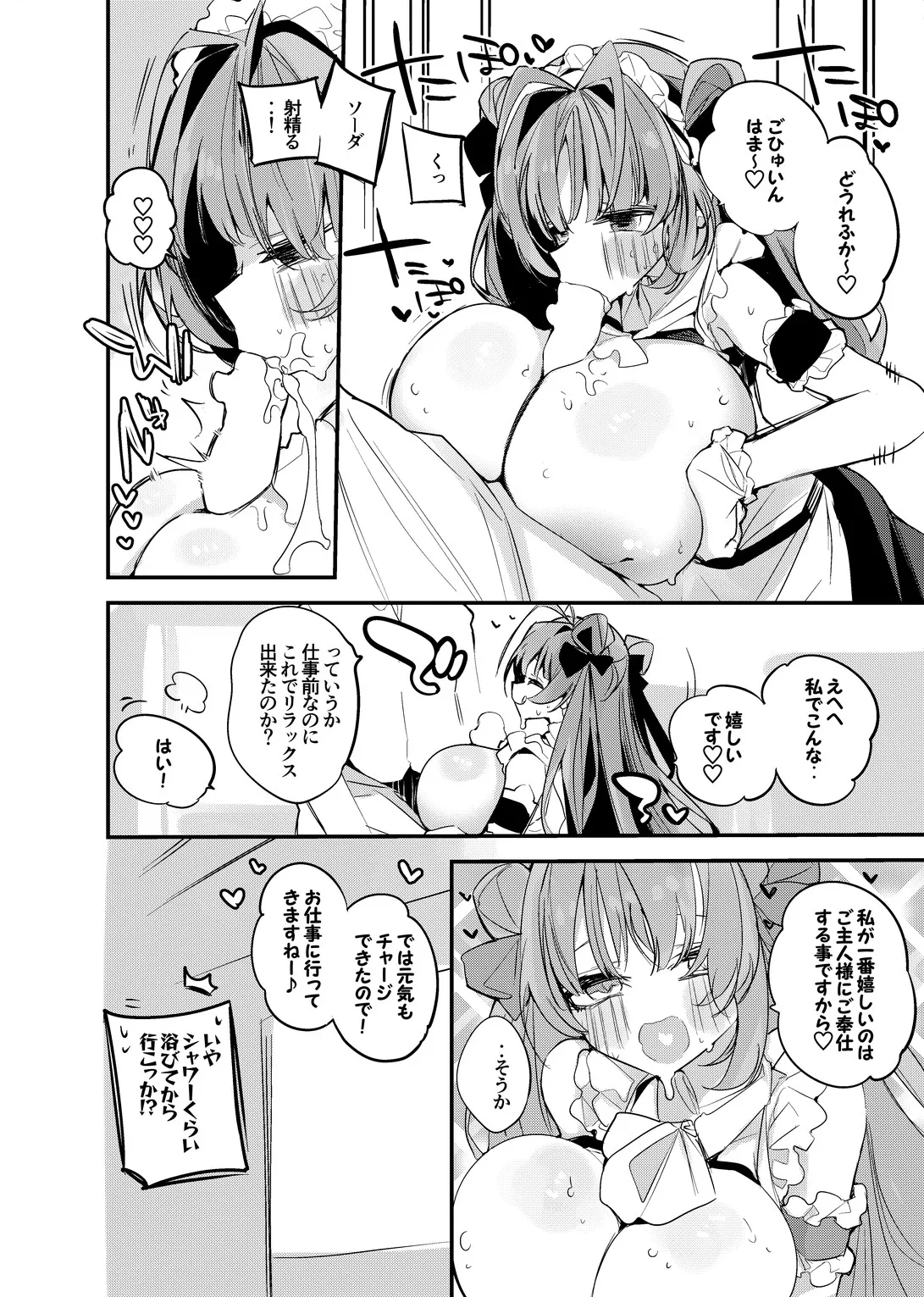 新春１ページNIKKE漫画４本勝負 - page5