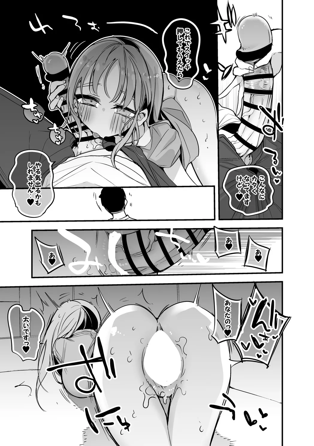 クレアさんは動かない編 - page6
