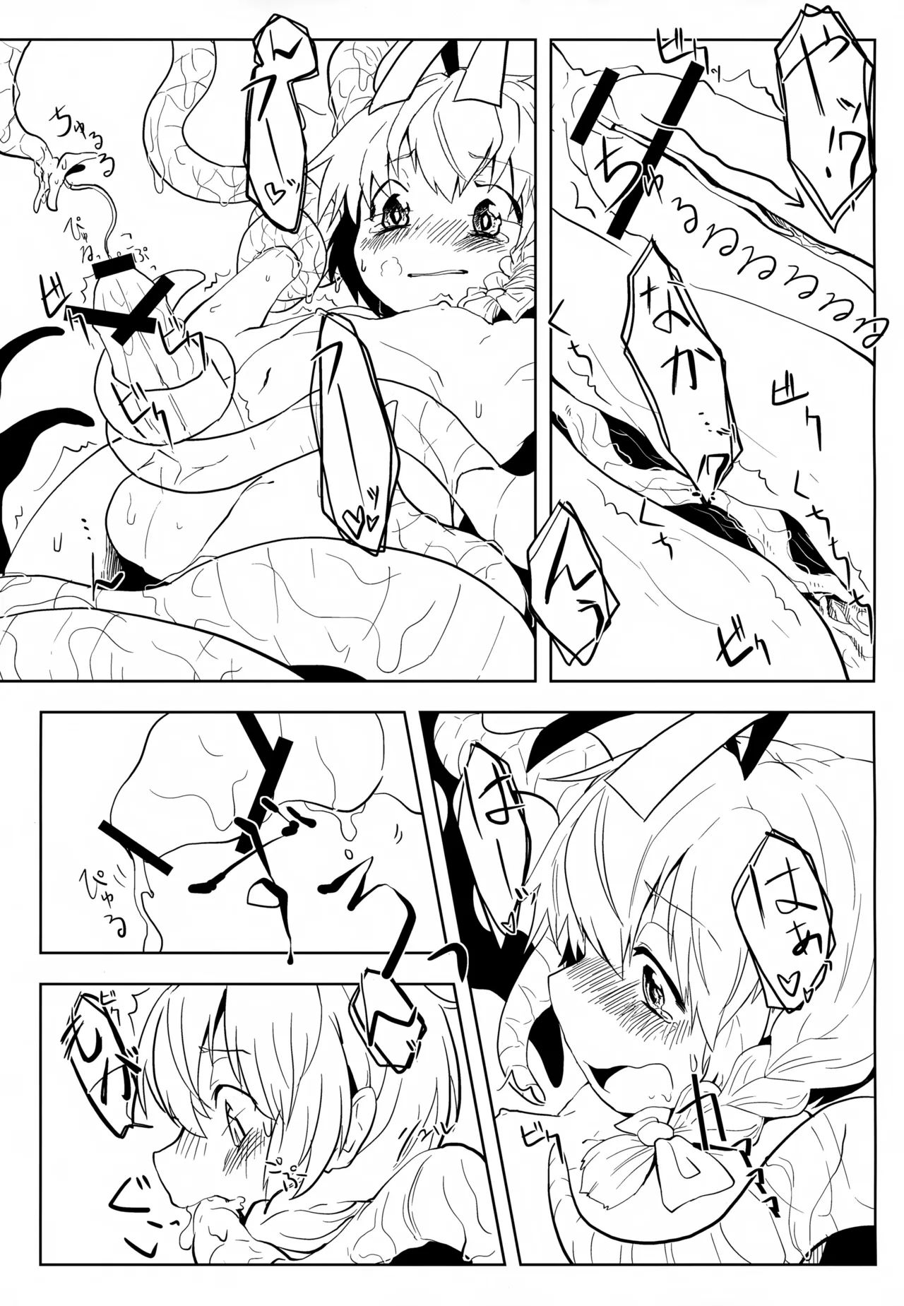 ハス太きゅんのひみつ - page22