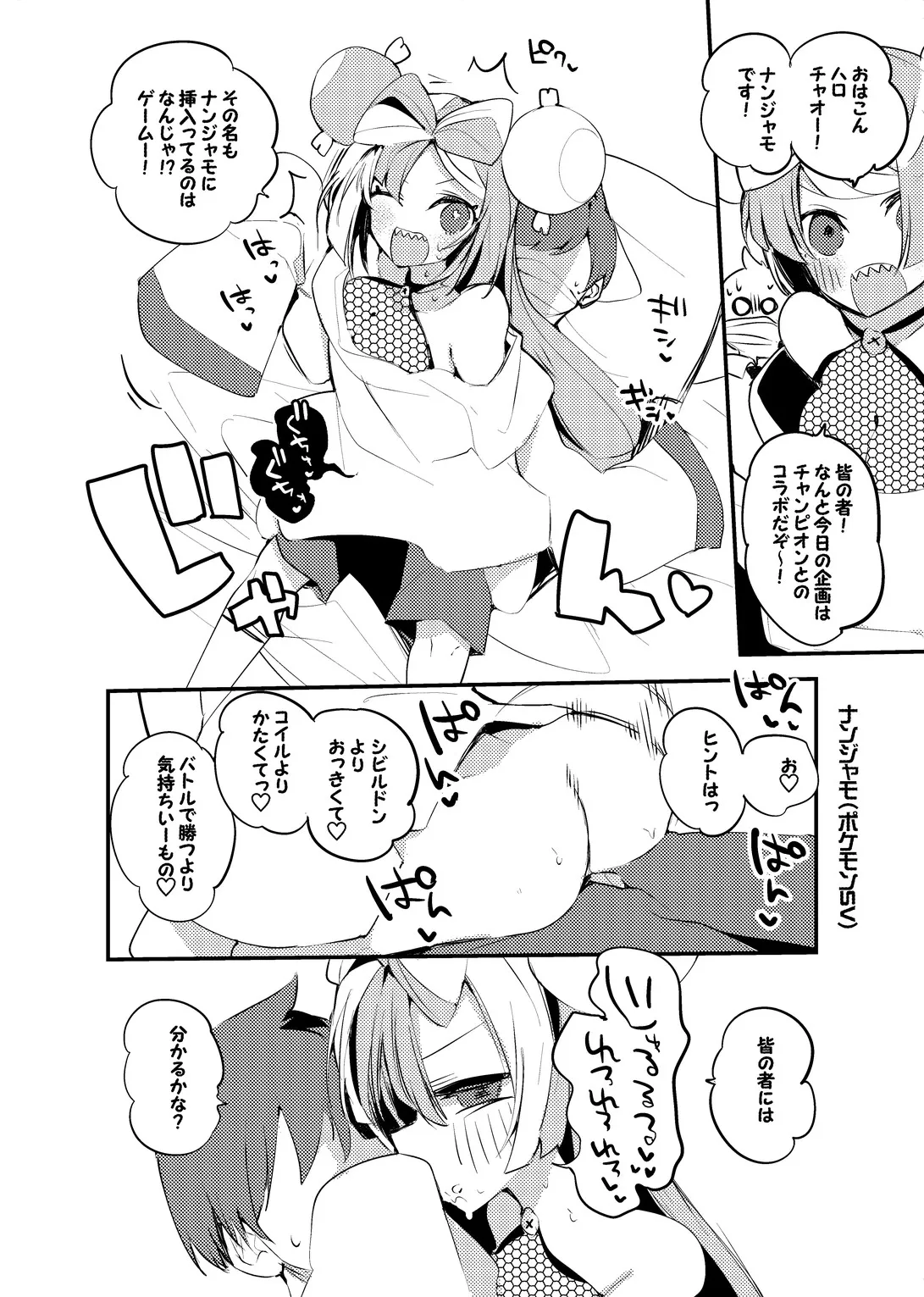 C101裏よろずくらぶ - page10