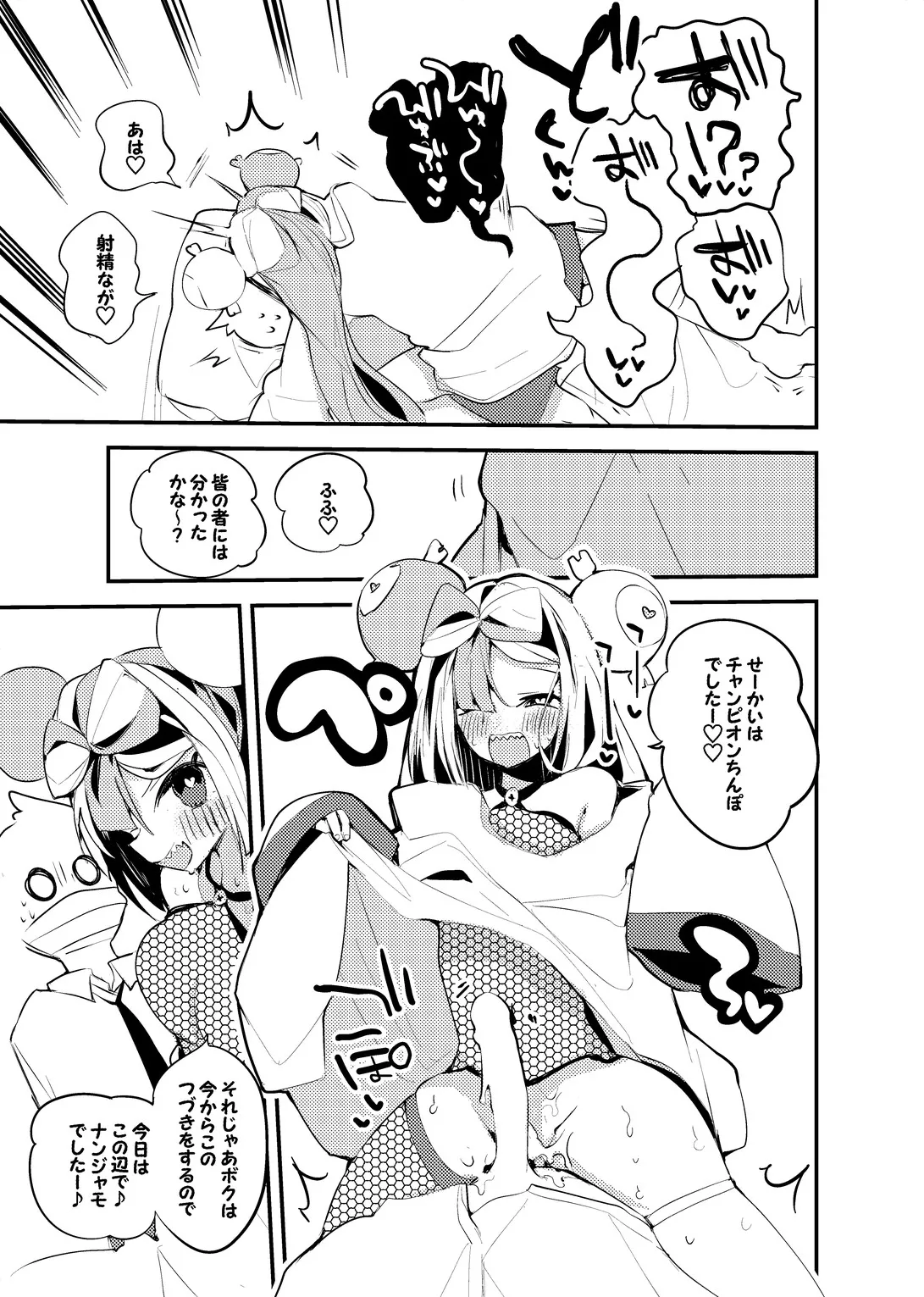 C101裏よろずくらぶ - page11