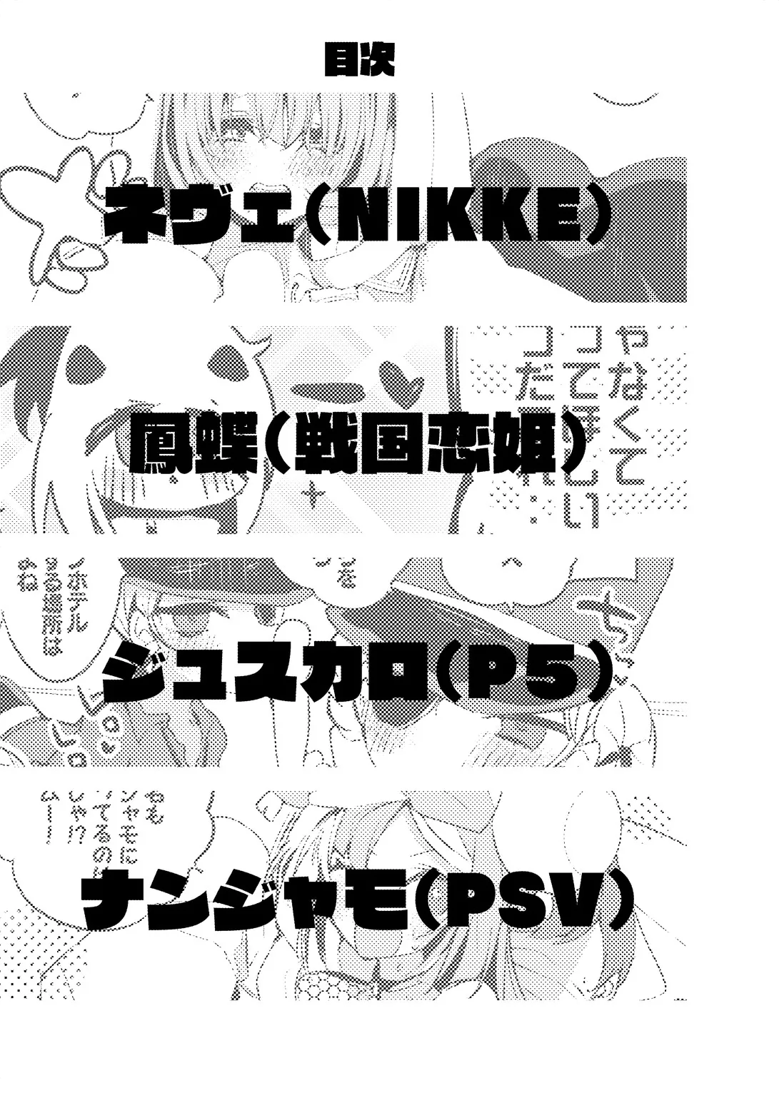 C101裏よろずくらぶ - page3