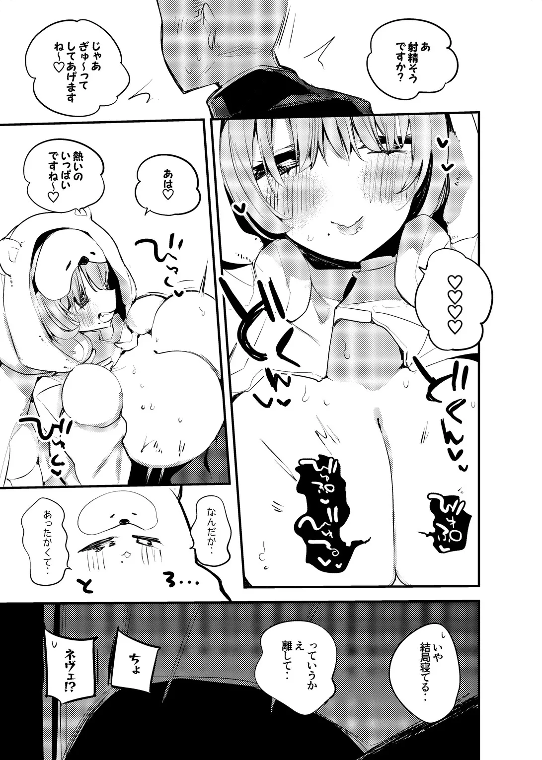 C101裏よろずくらぶ - page5