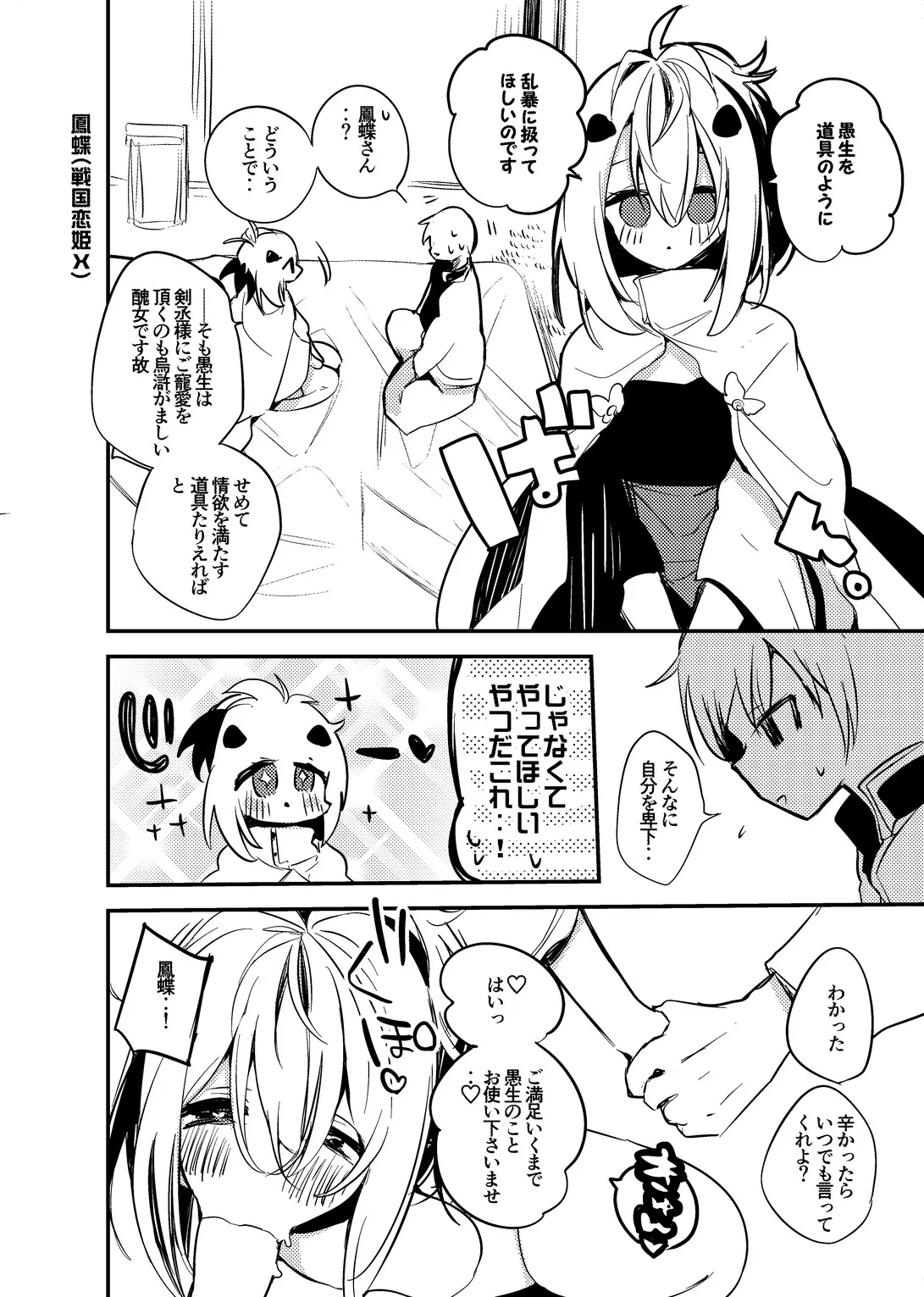 C101裏よろずくらぶ - page6