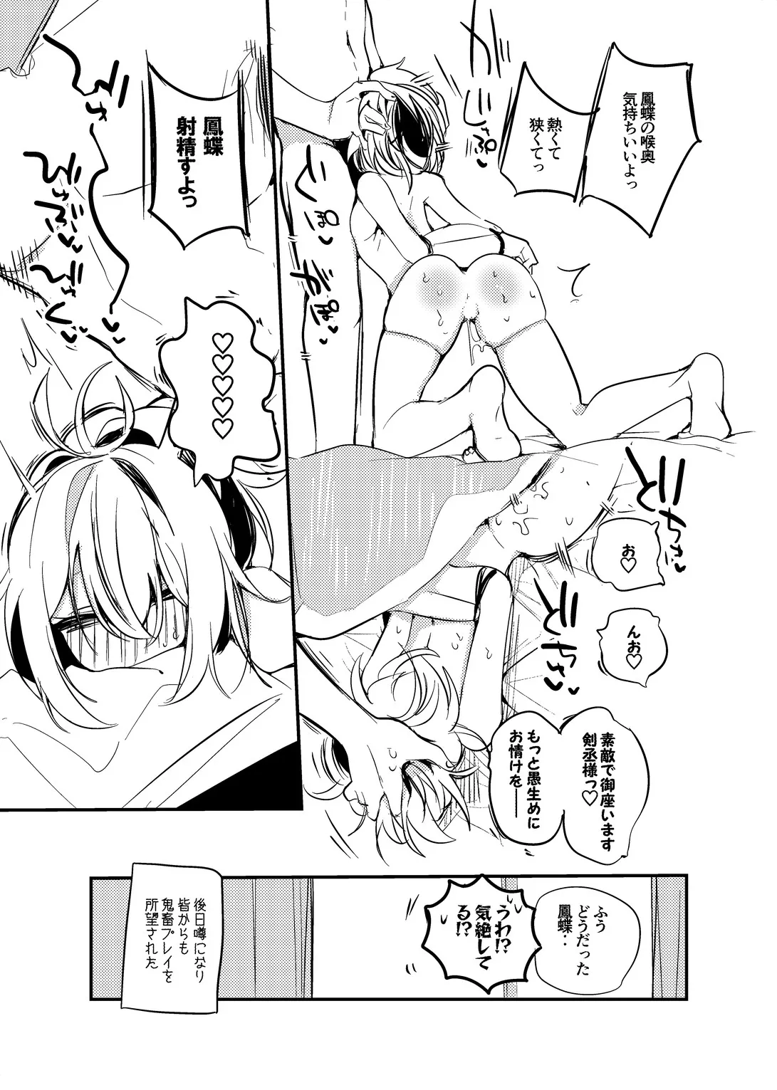C101裏よろずくらぶ - page7