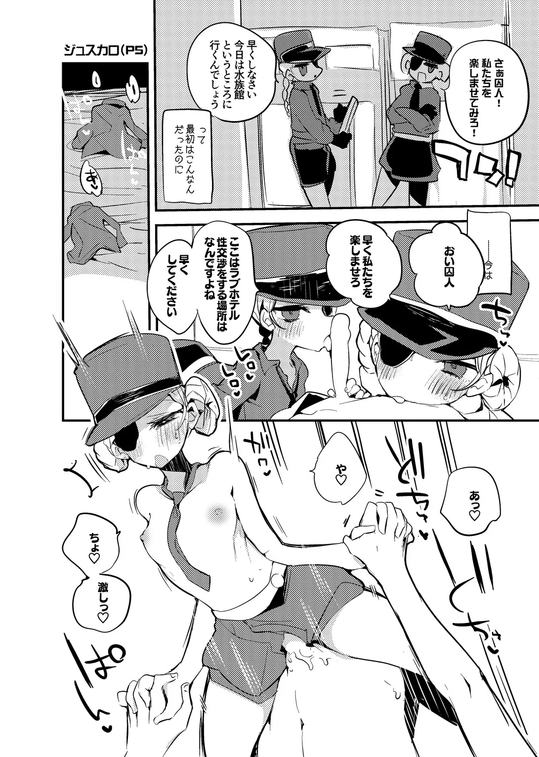 C101裏よろずくらぶ - page8