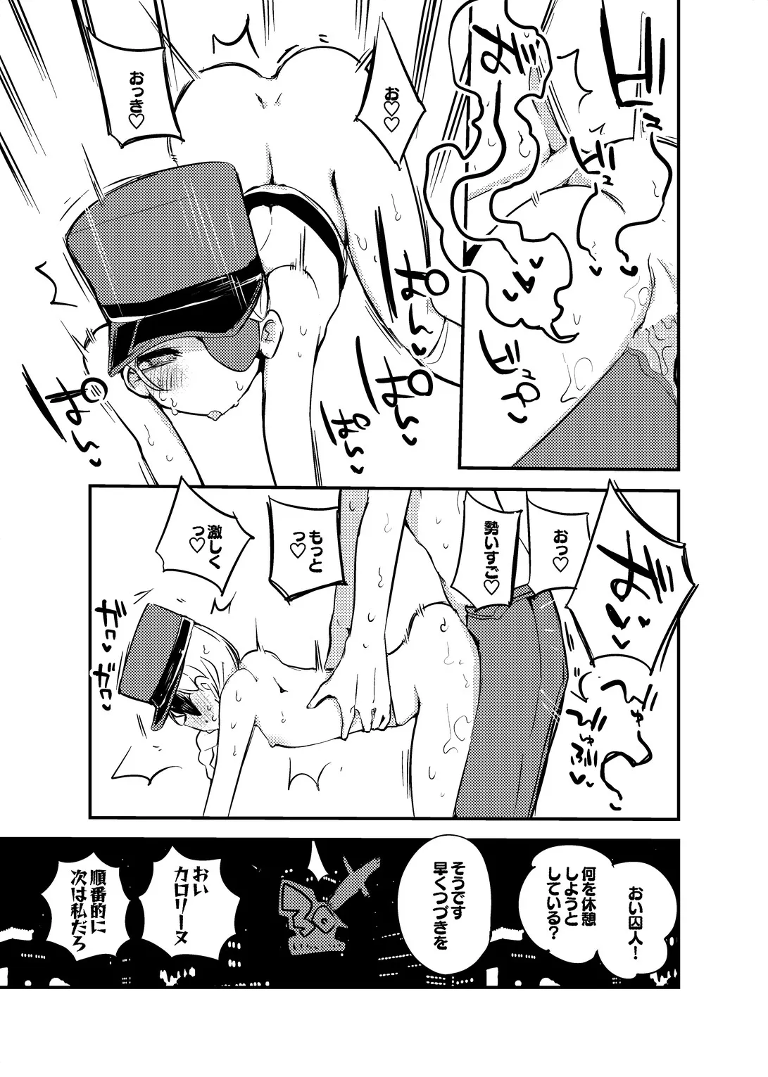 C101裏よろずくらぶ - page9