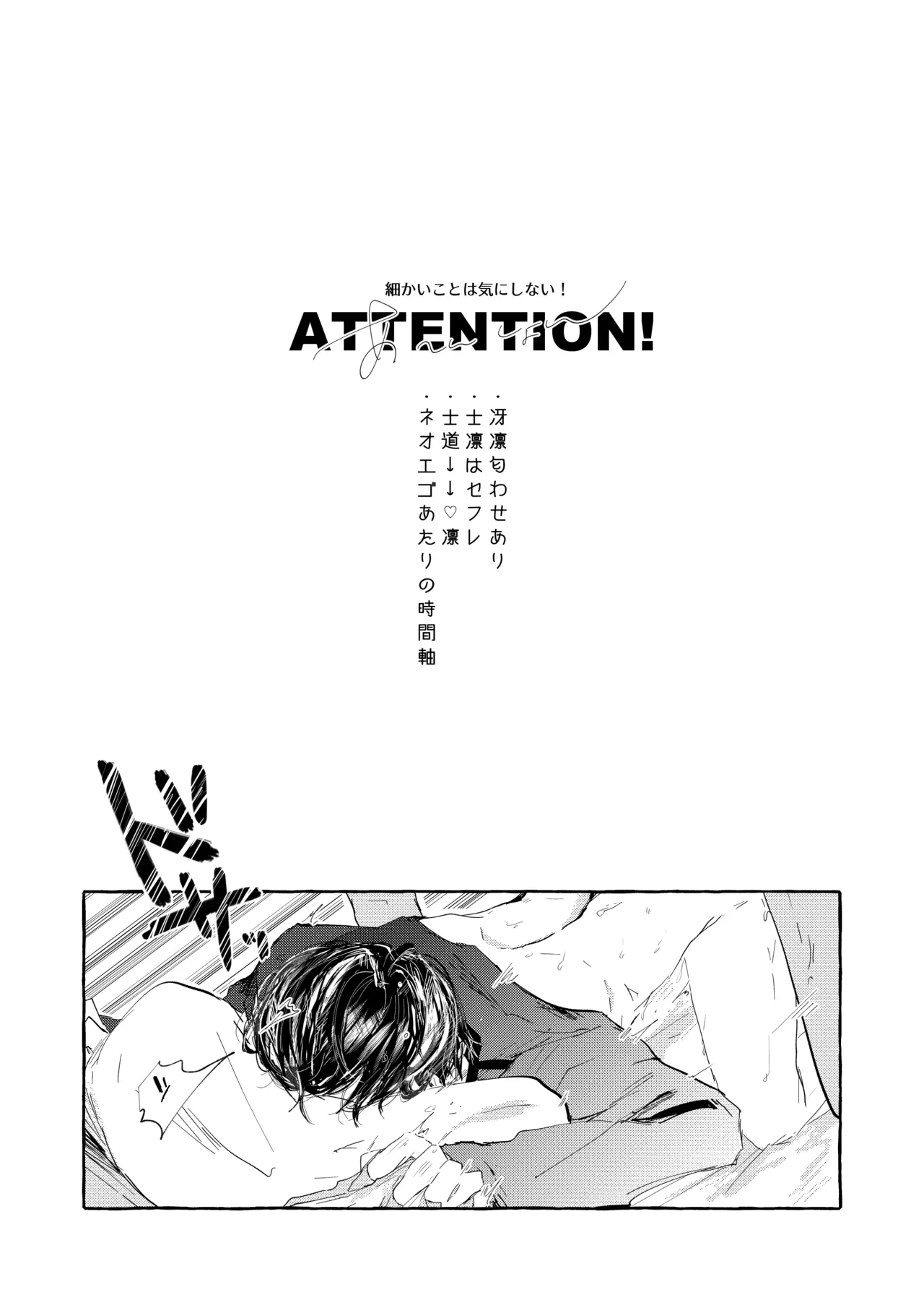 したいんじゃなくて、されたい - page3