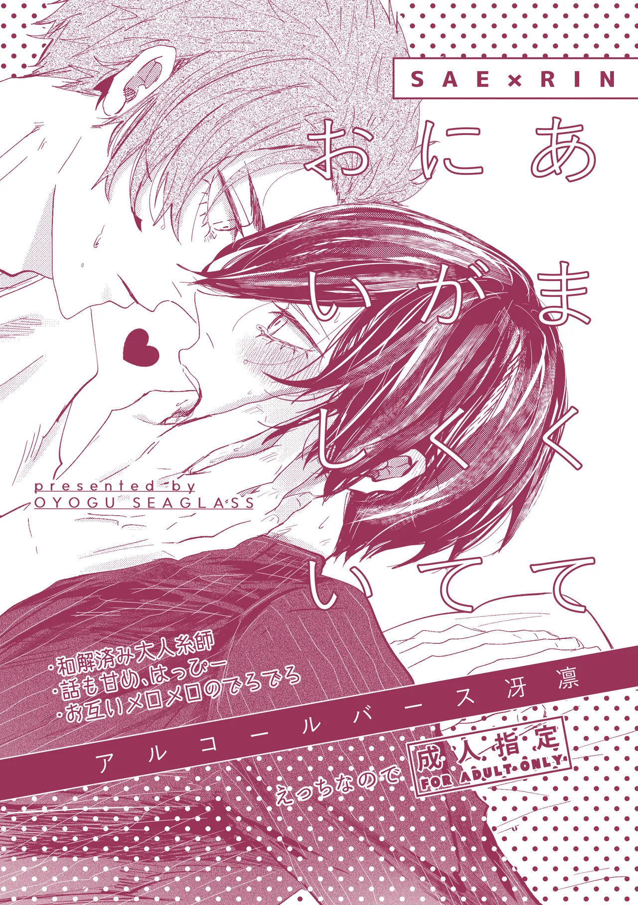 あまくてにがくておいしい - page2