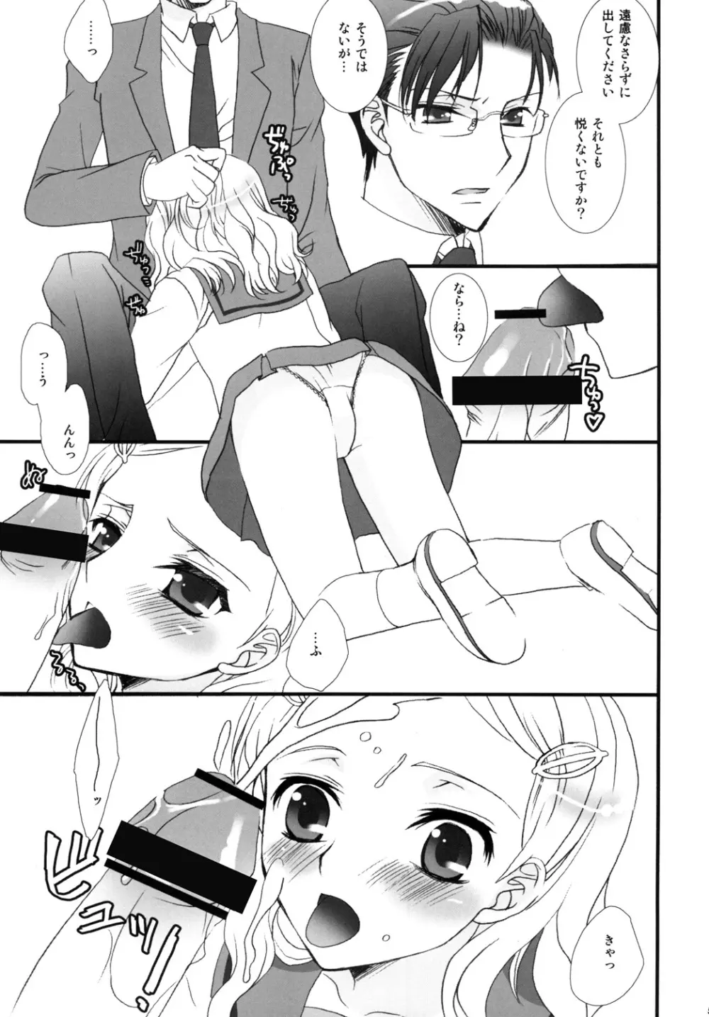 Ever Green - page6