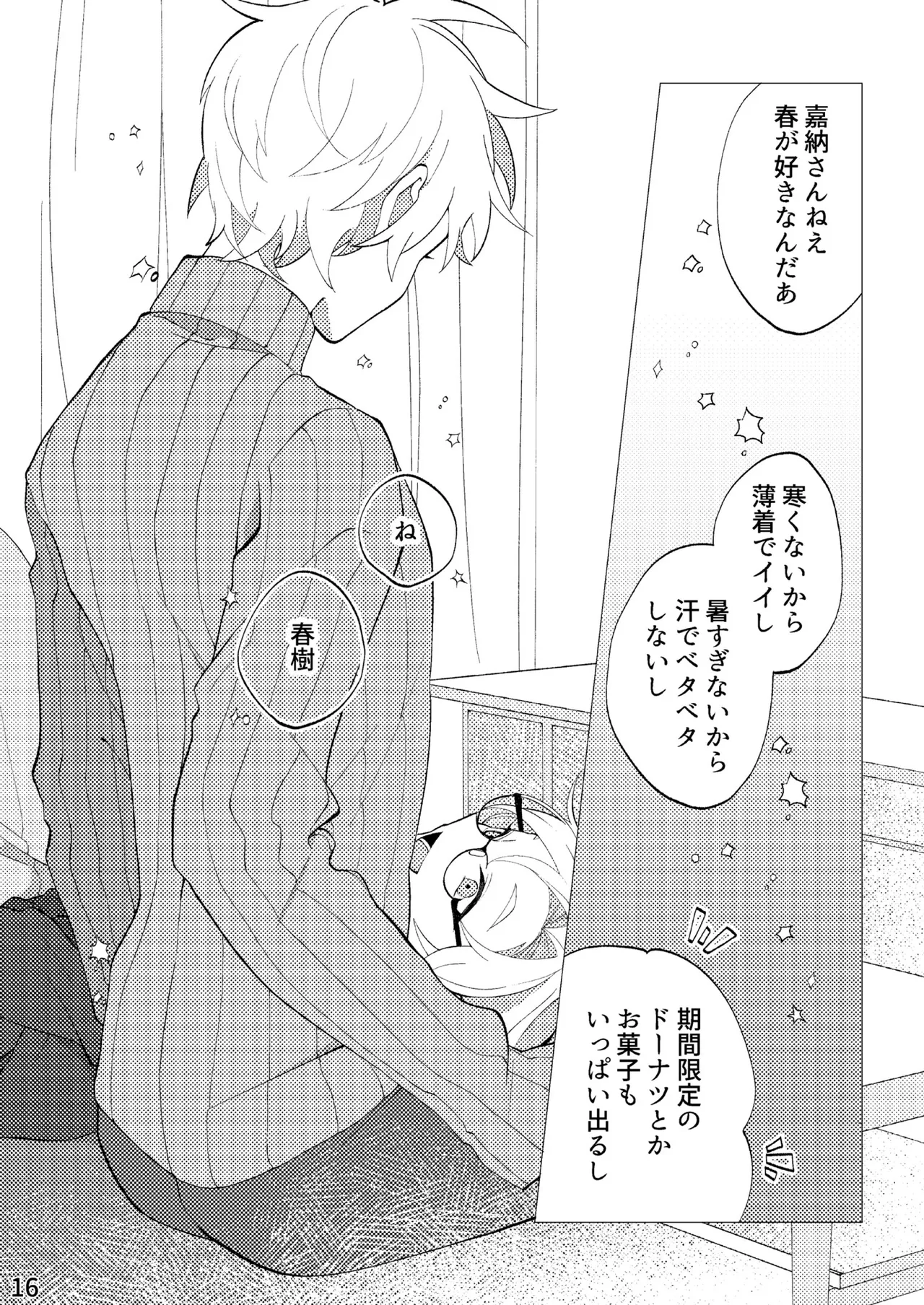 FLOWER - page13