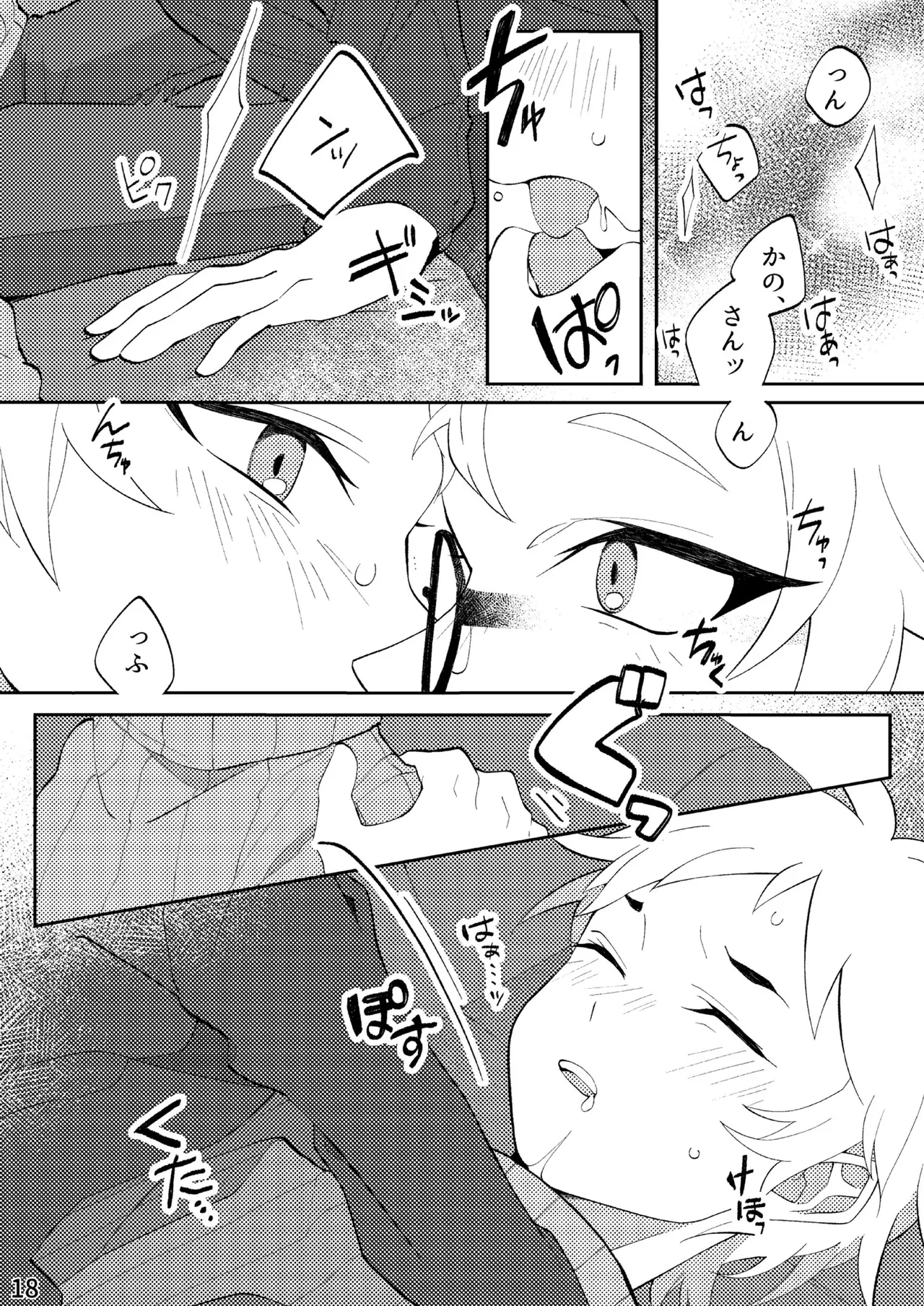 FLOWER - page15