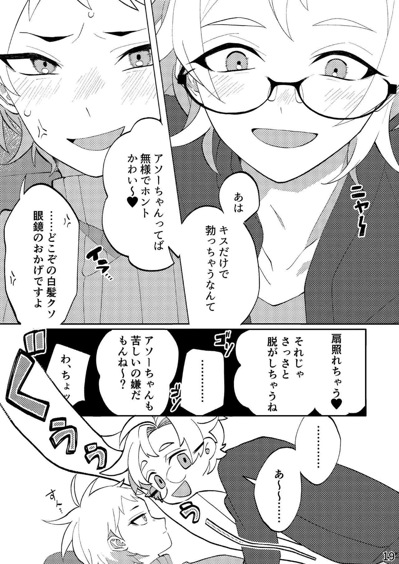 FLOWER - page16