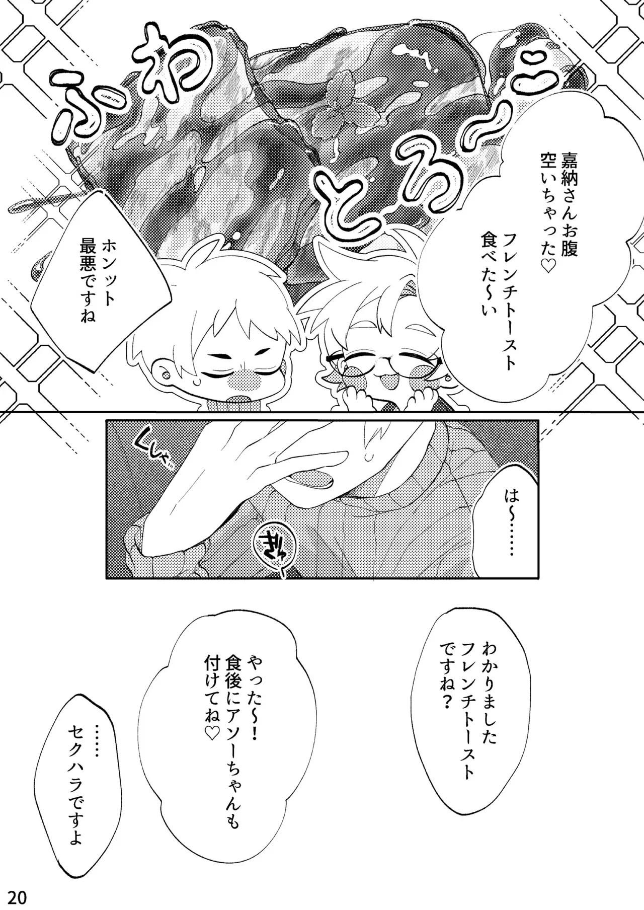 FLOWER - page17