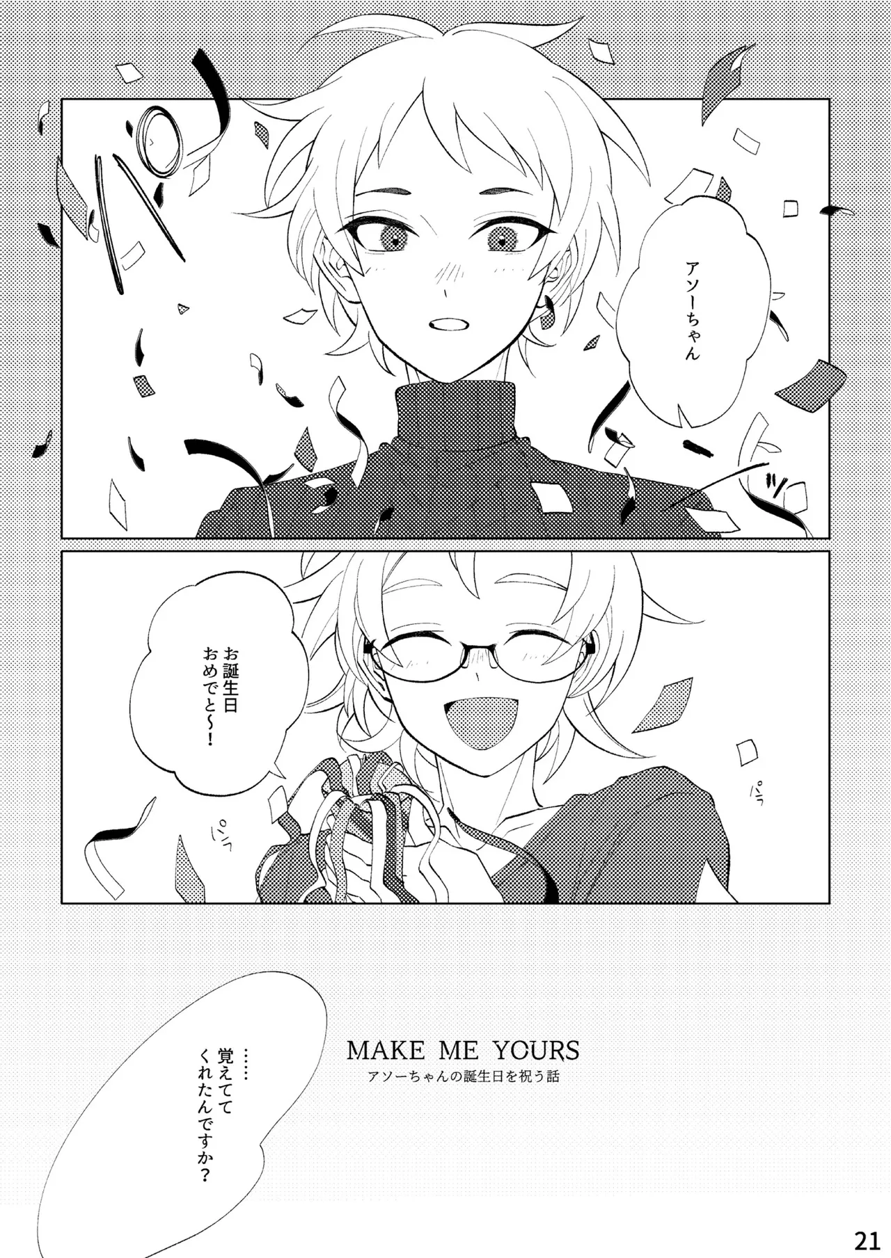 FLOWER - page18