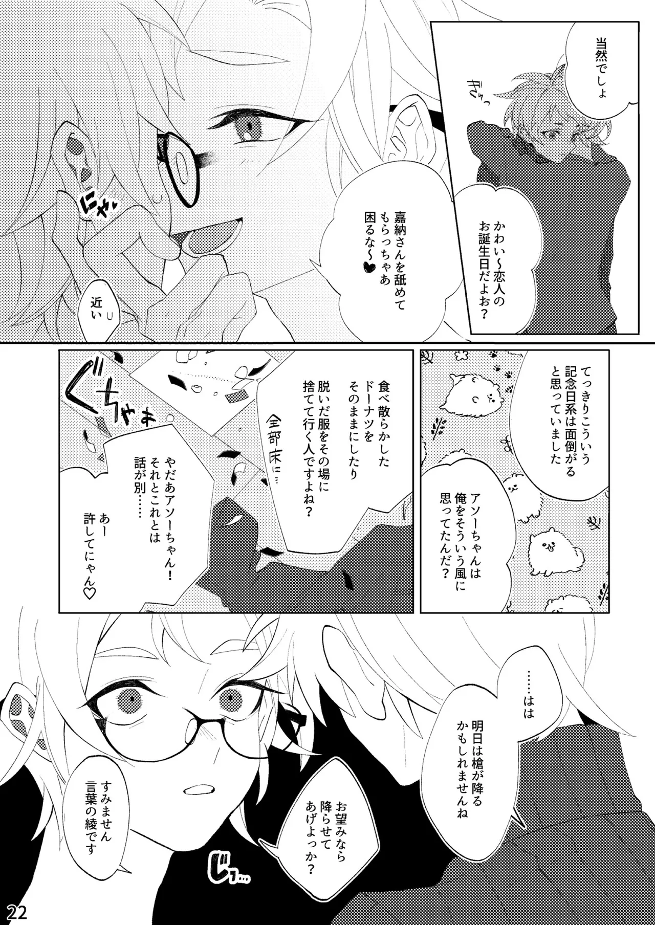 FLOWER - page19