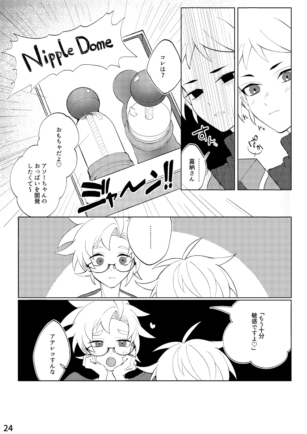 FLOWER - page21