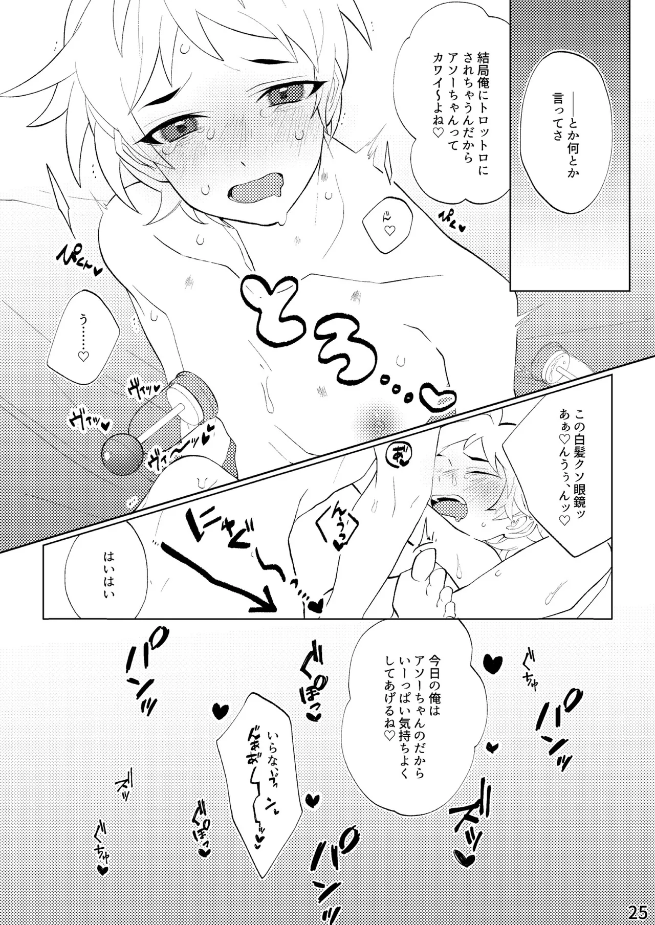 FLOWER - page22