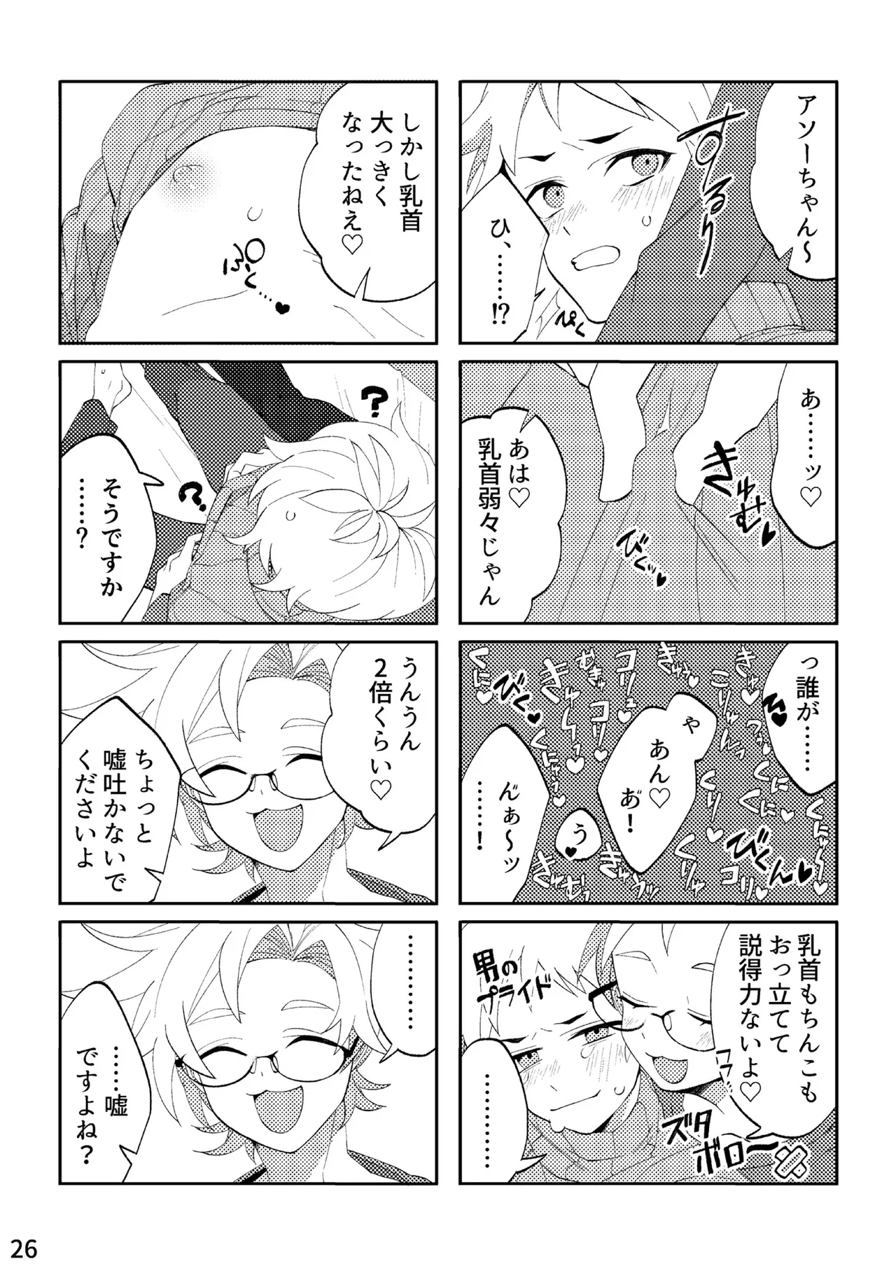 FLOWER - page23