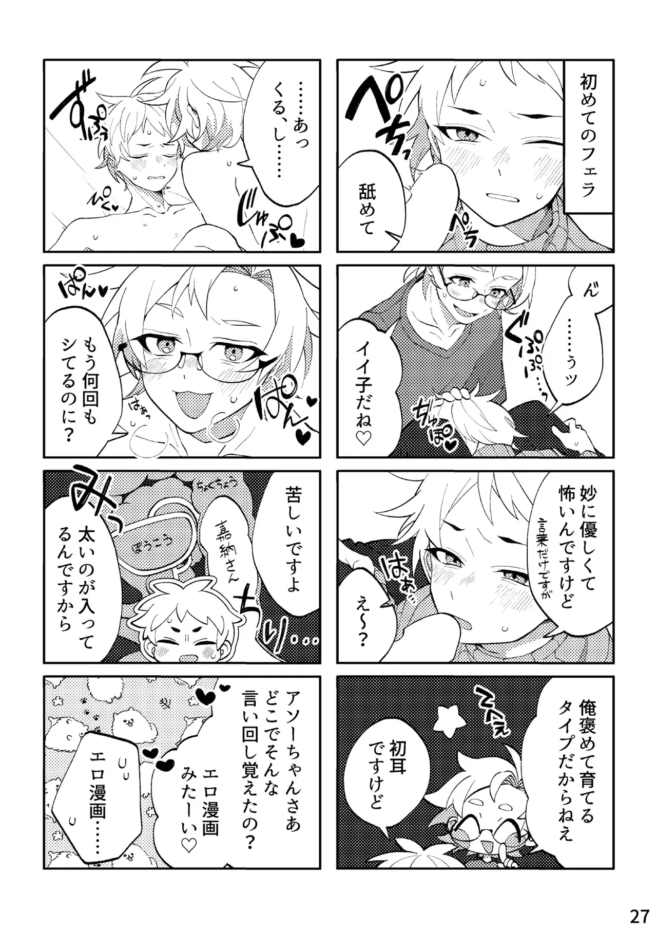 FLOWER - page24