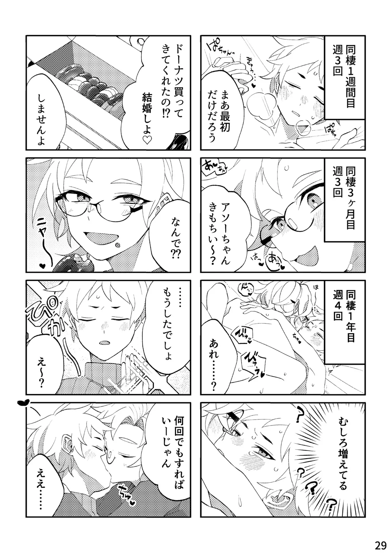 FLOWER - page26