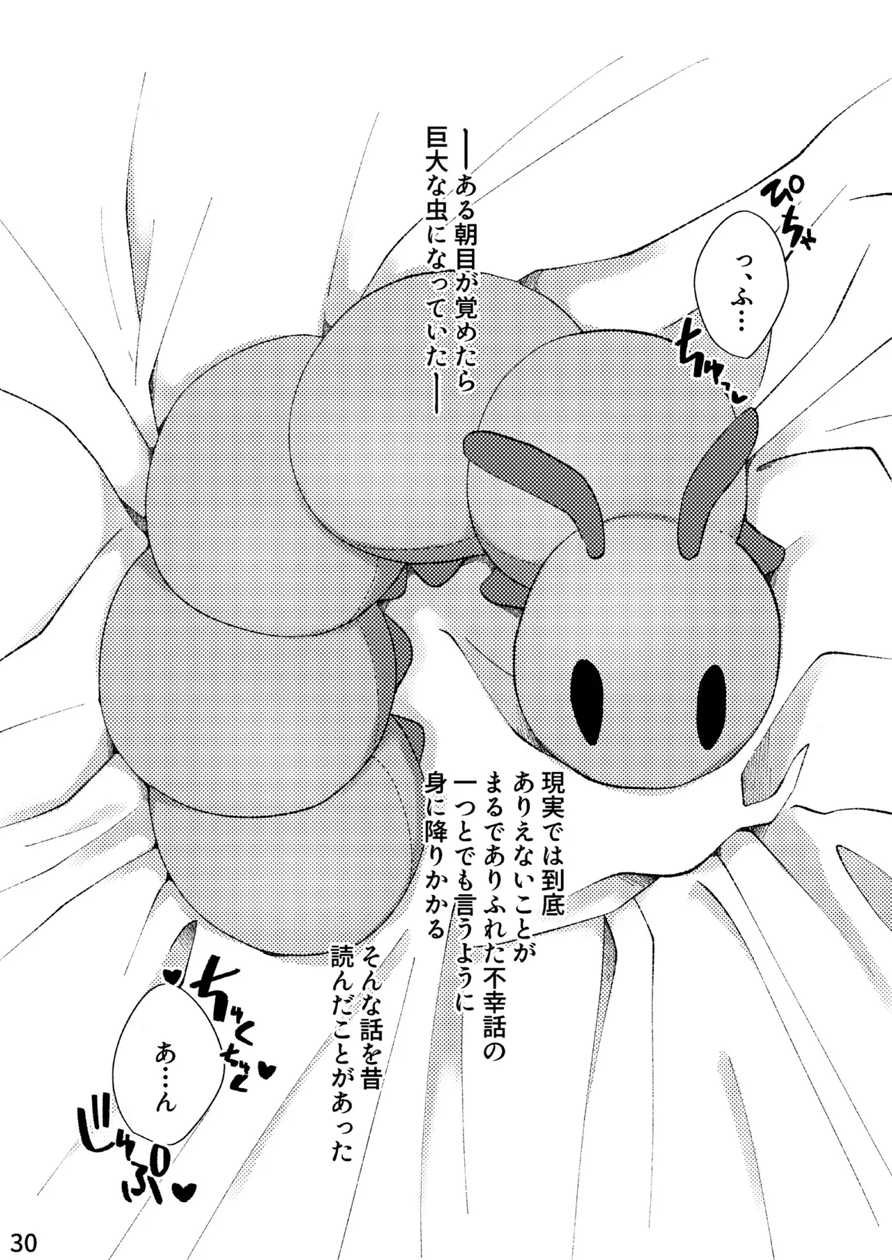 FLOWER - page27