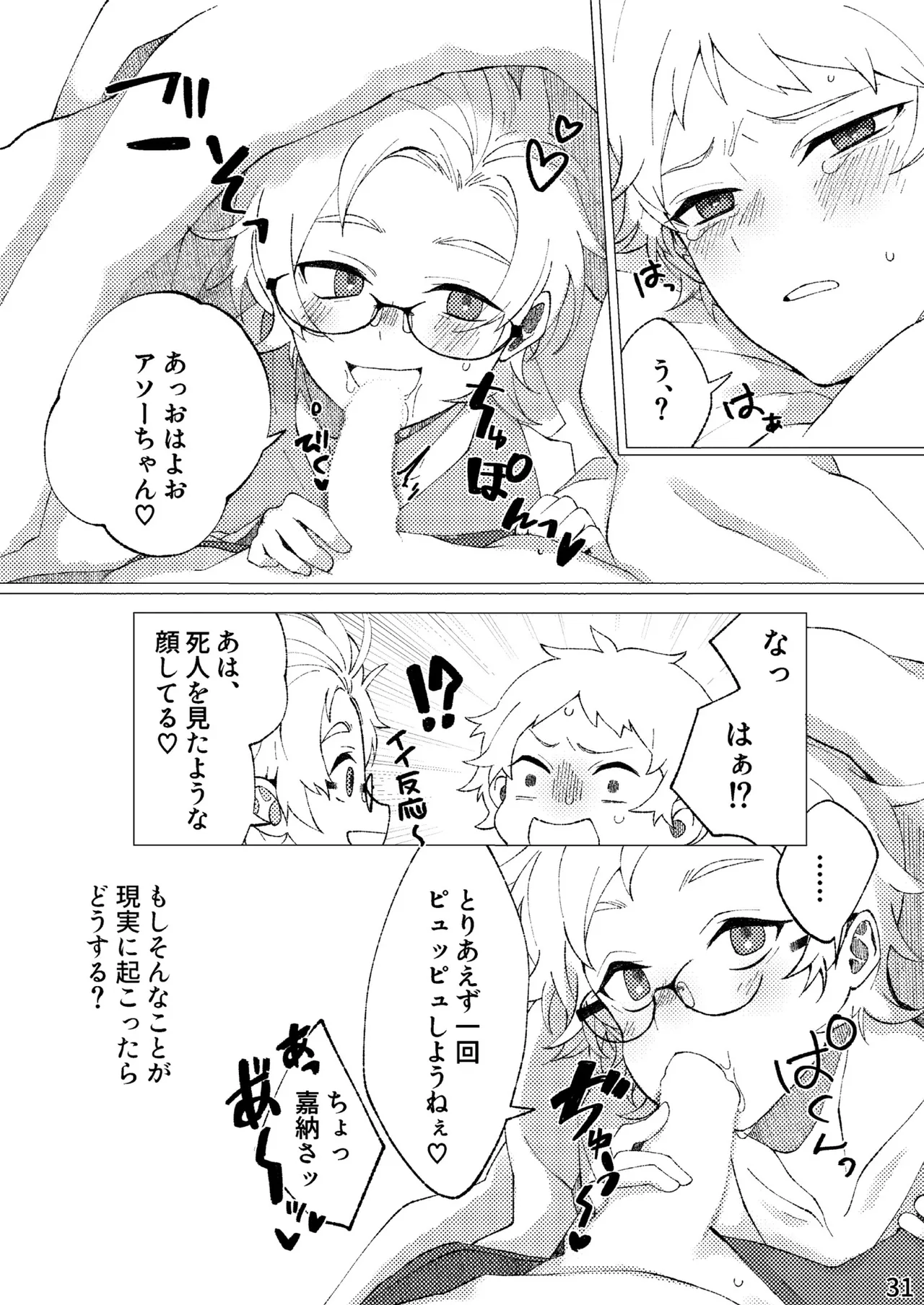 FLOWER - page28