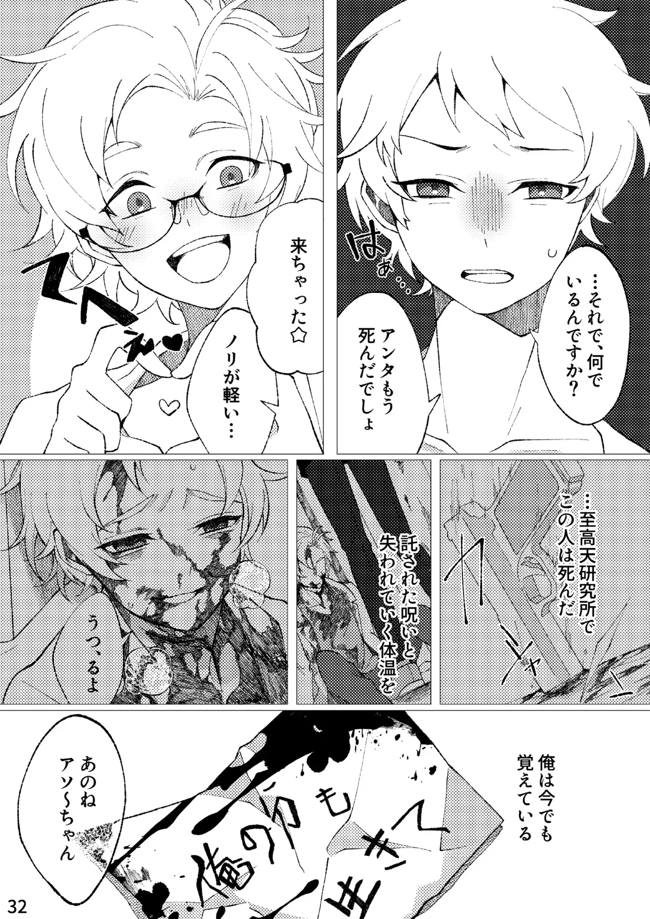 FLOWER - page29