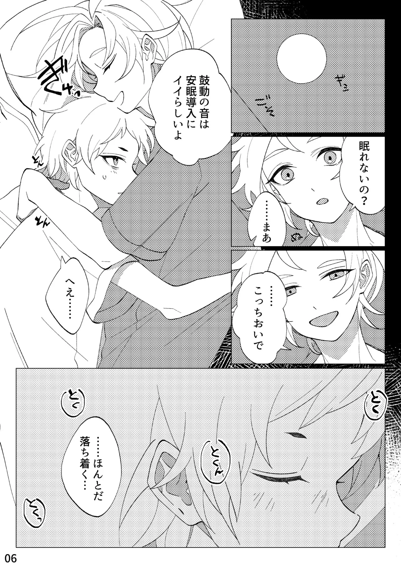 FLOWER - page3