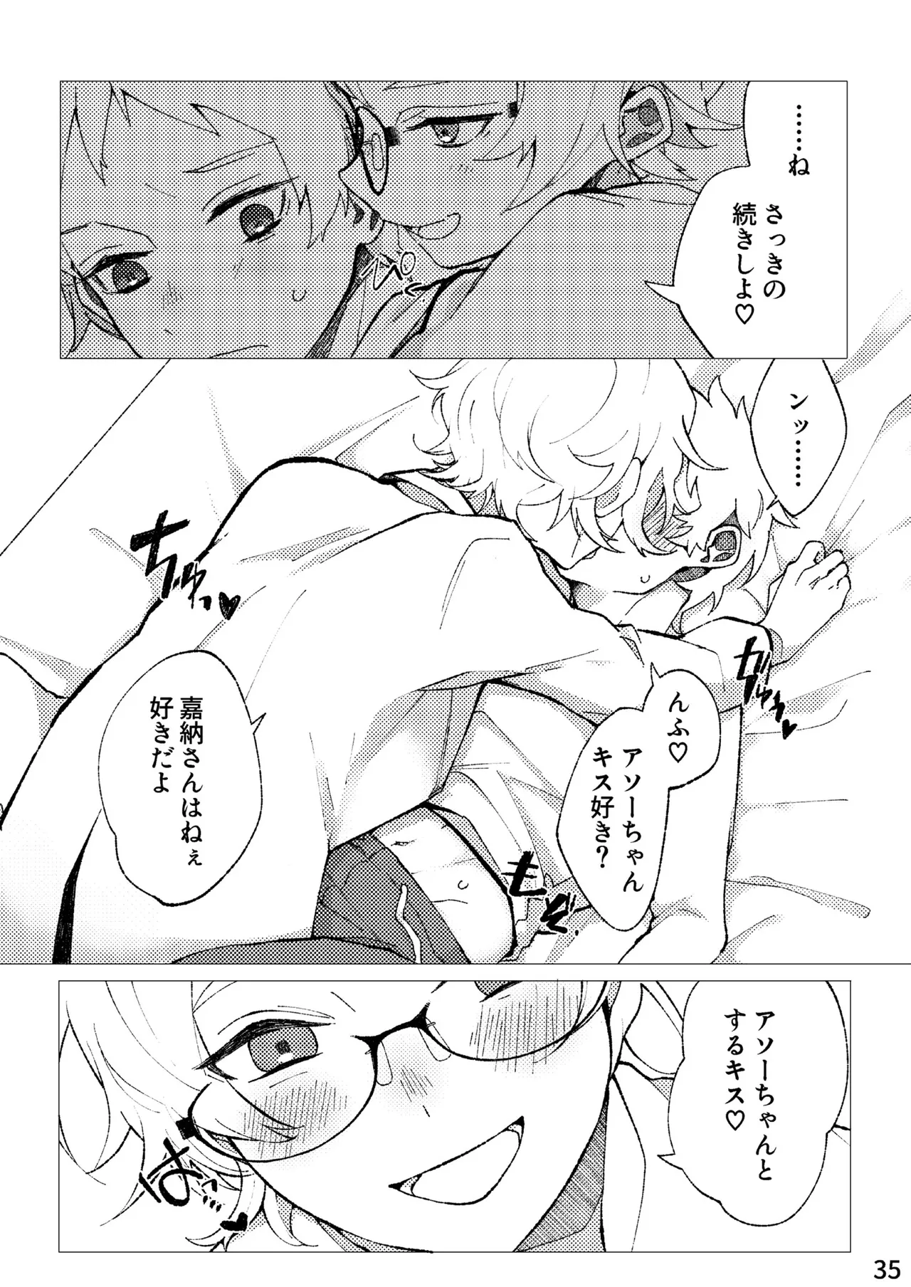 FLOWER - page32