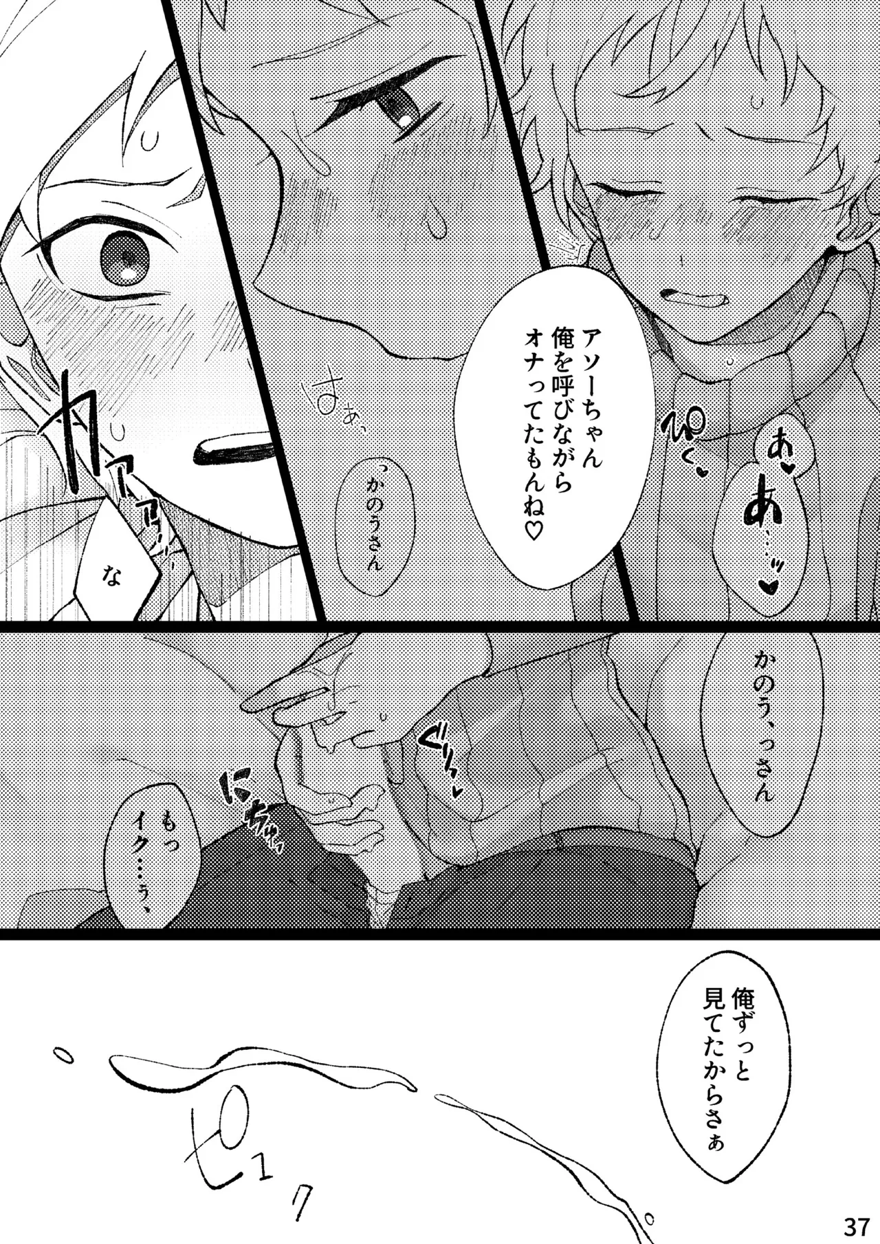 FLOWER - page34