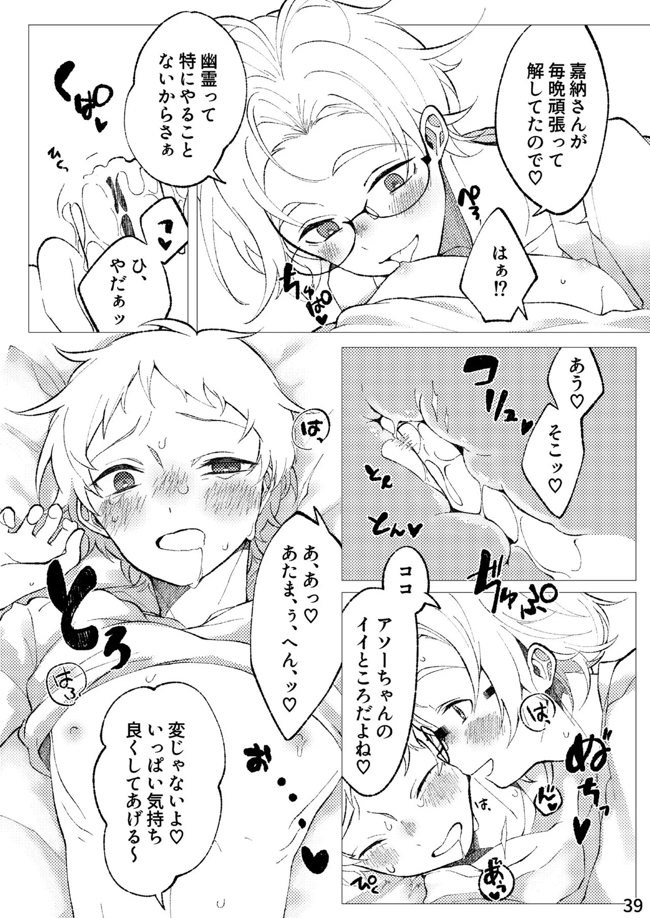 FLOWER - page36