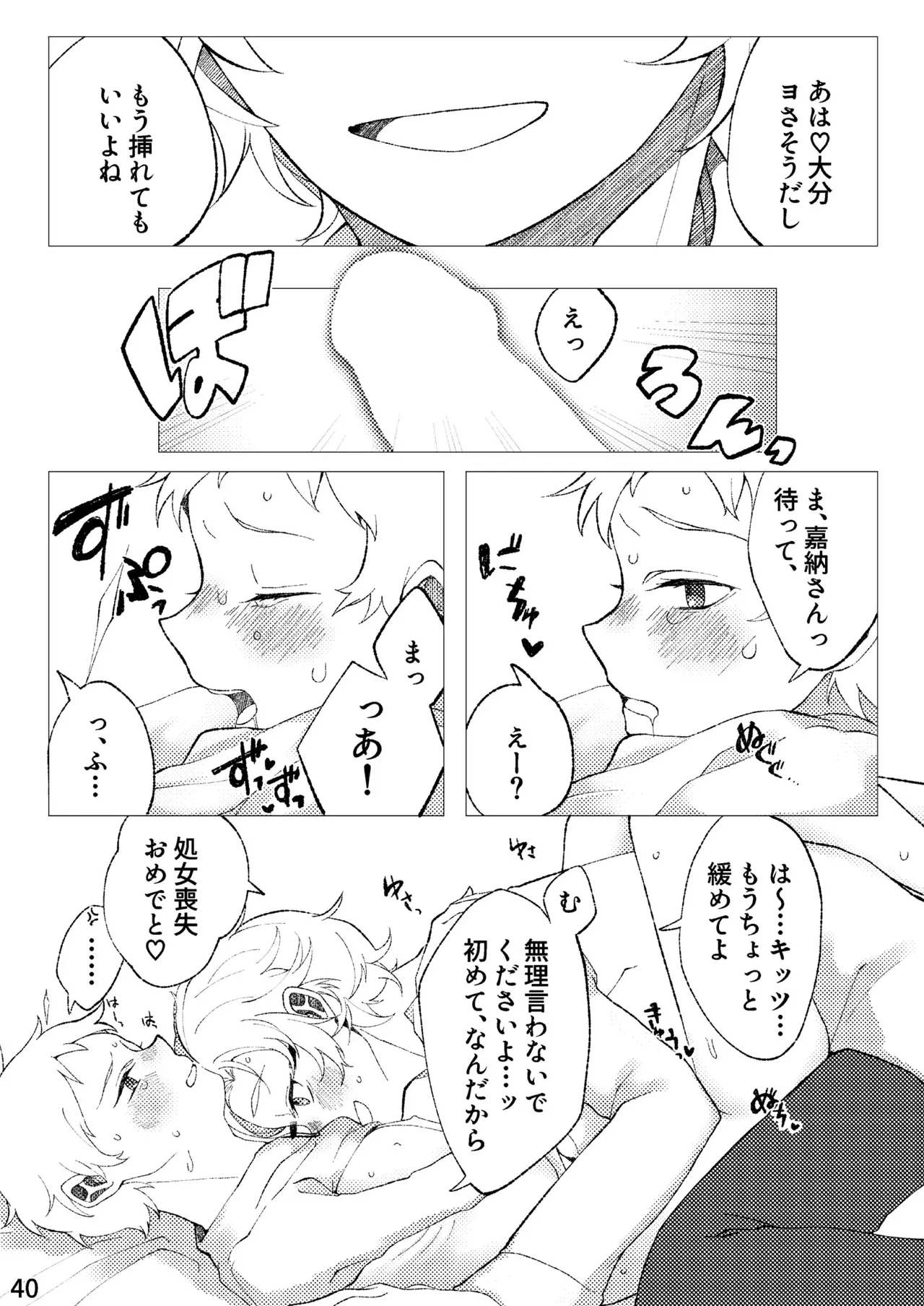 FLOWER - page37