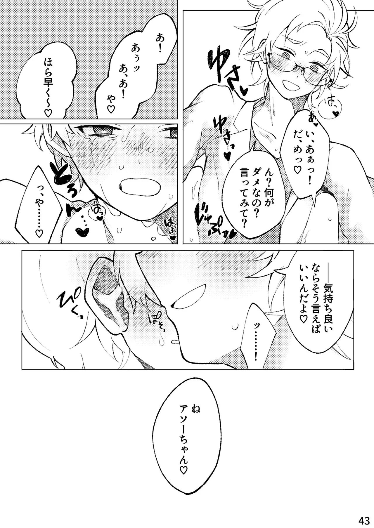 FLOWER - page40