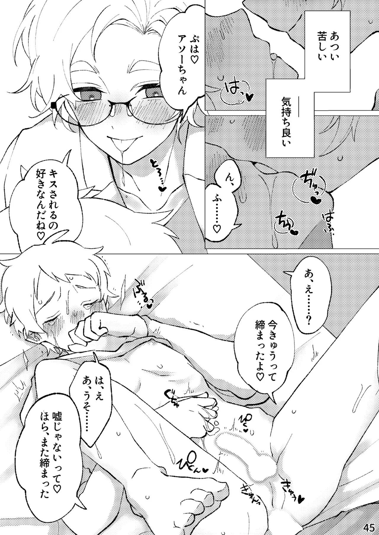 FLOWER - page42
