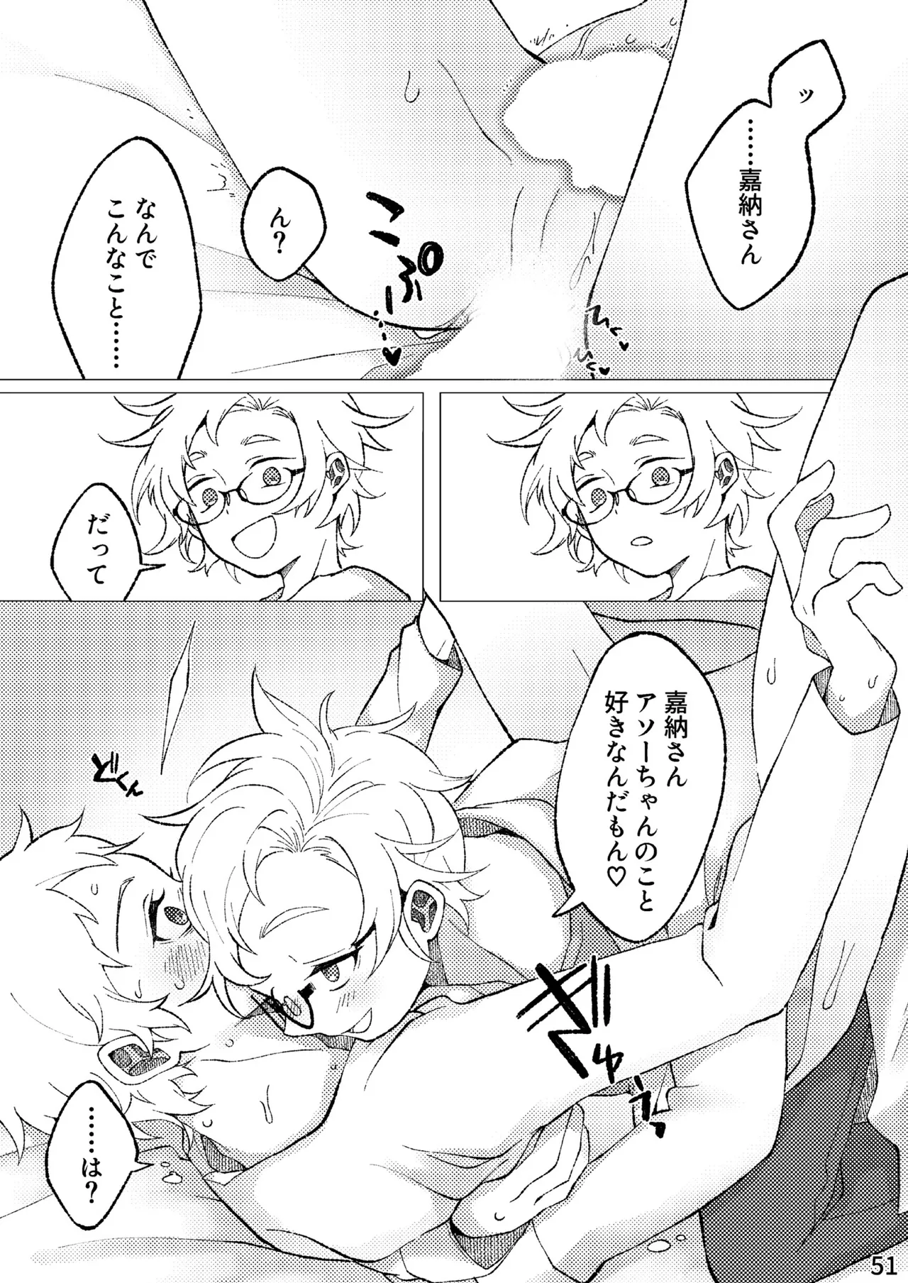 FLOWER - page48