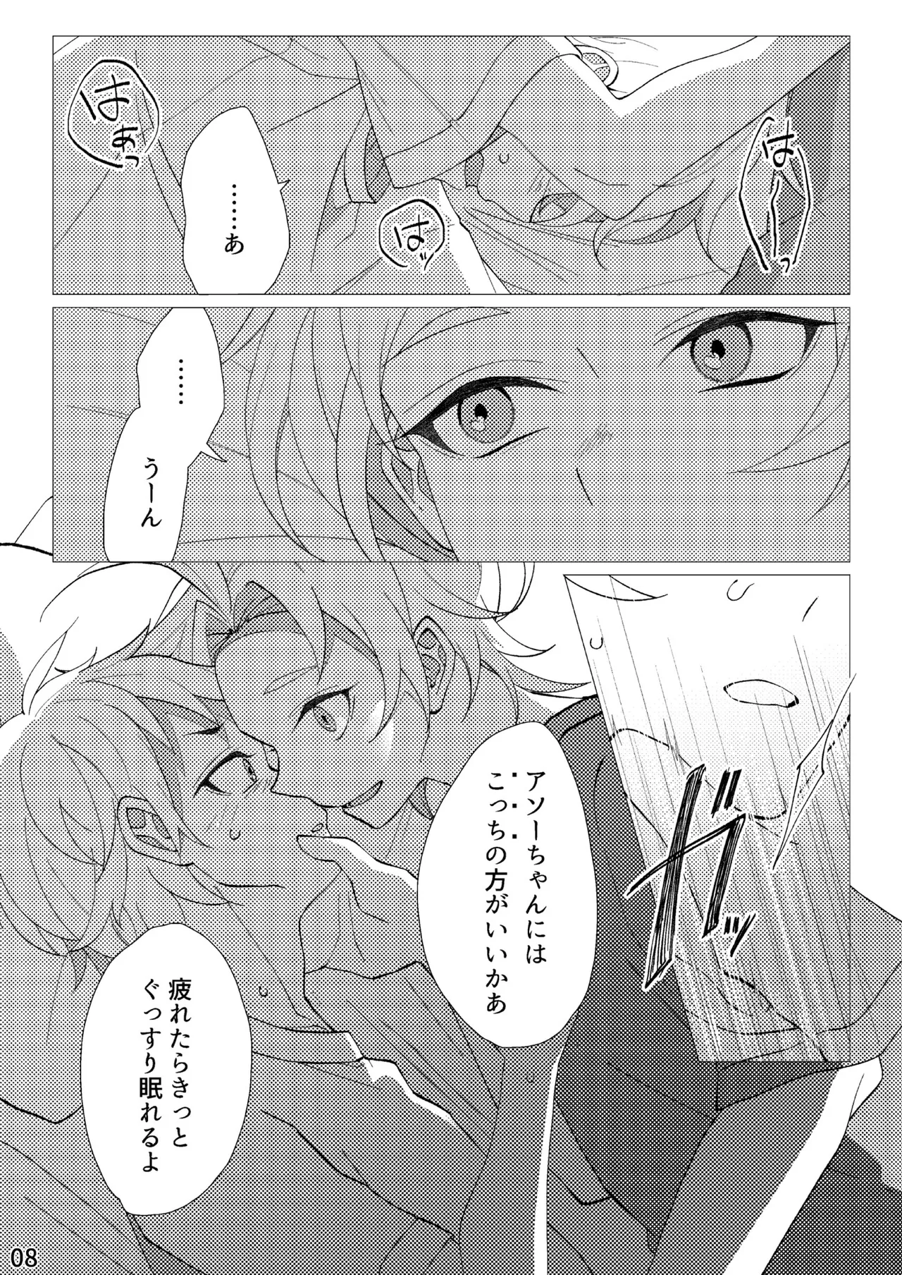 FLOWER - page5