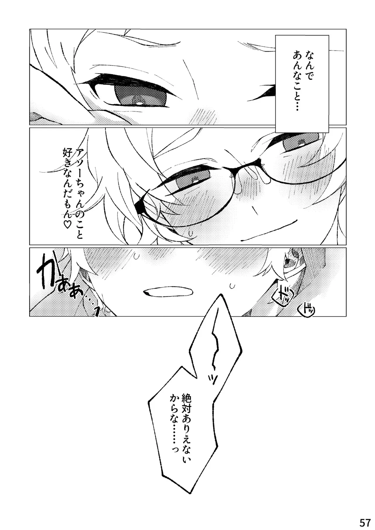 FLOWER - page54