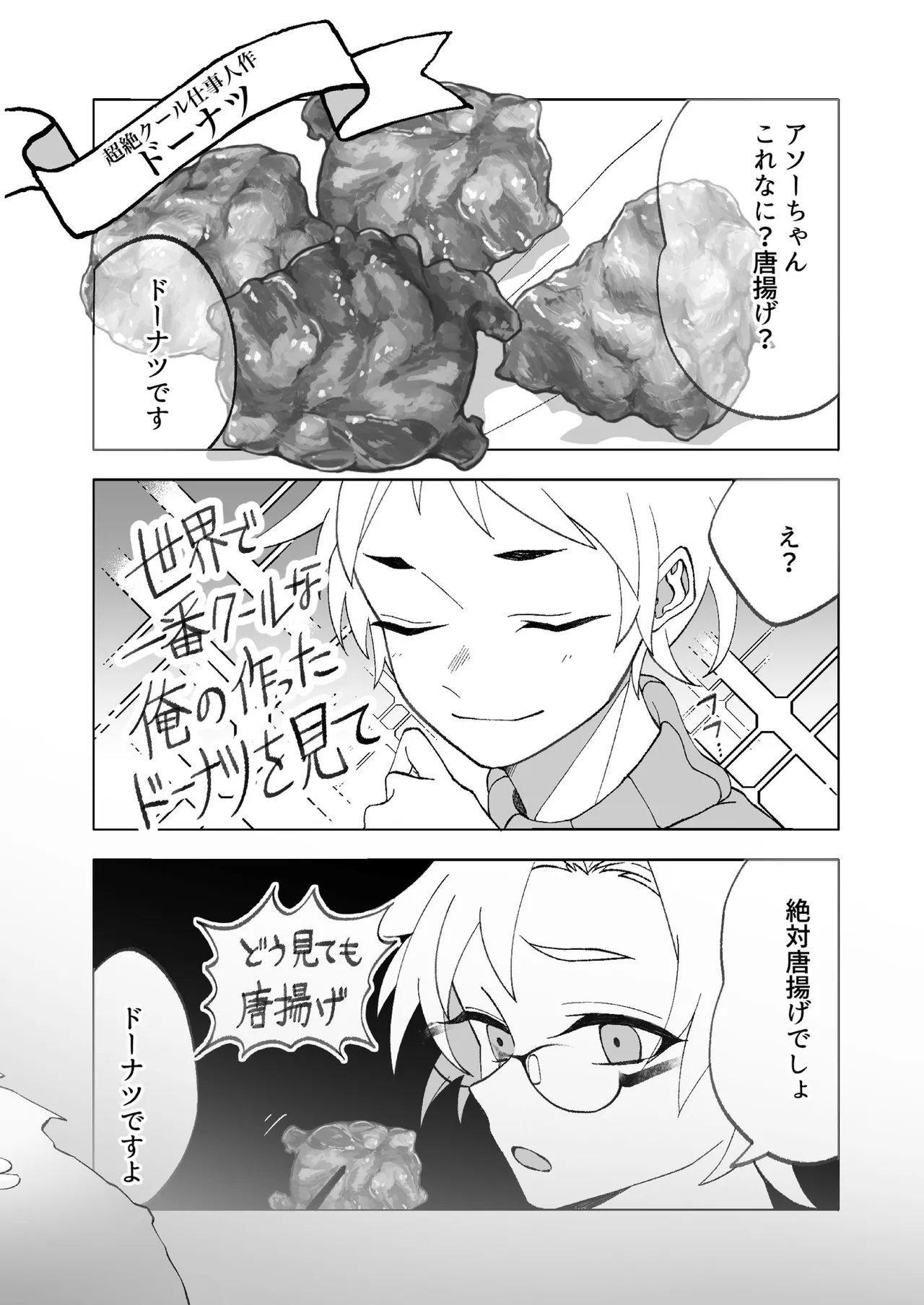 FLOWER - page55