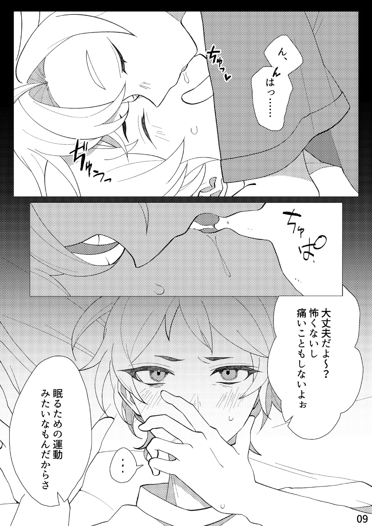 FLOWER - page6