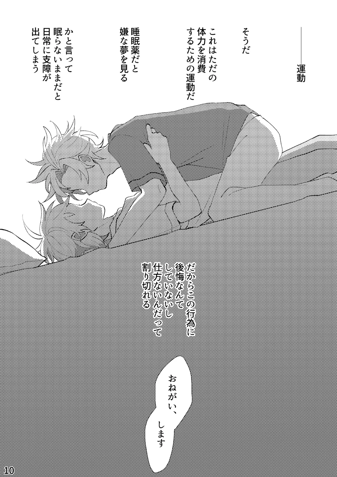 FLOWER - page7
