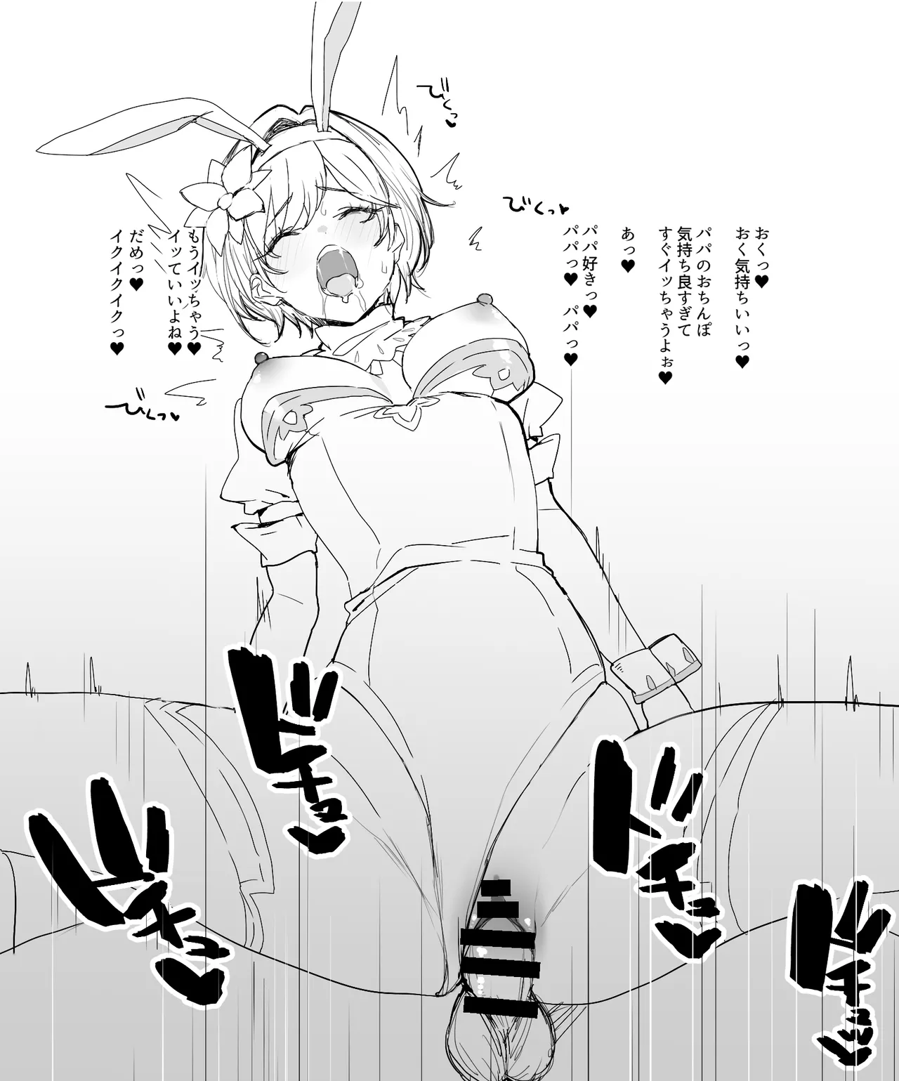 制服とか - page4