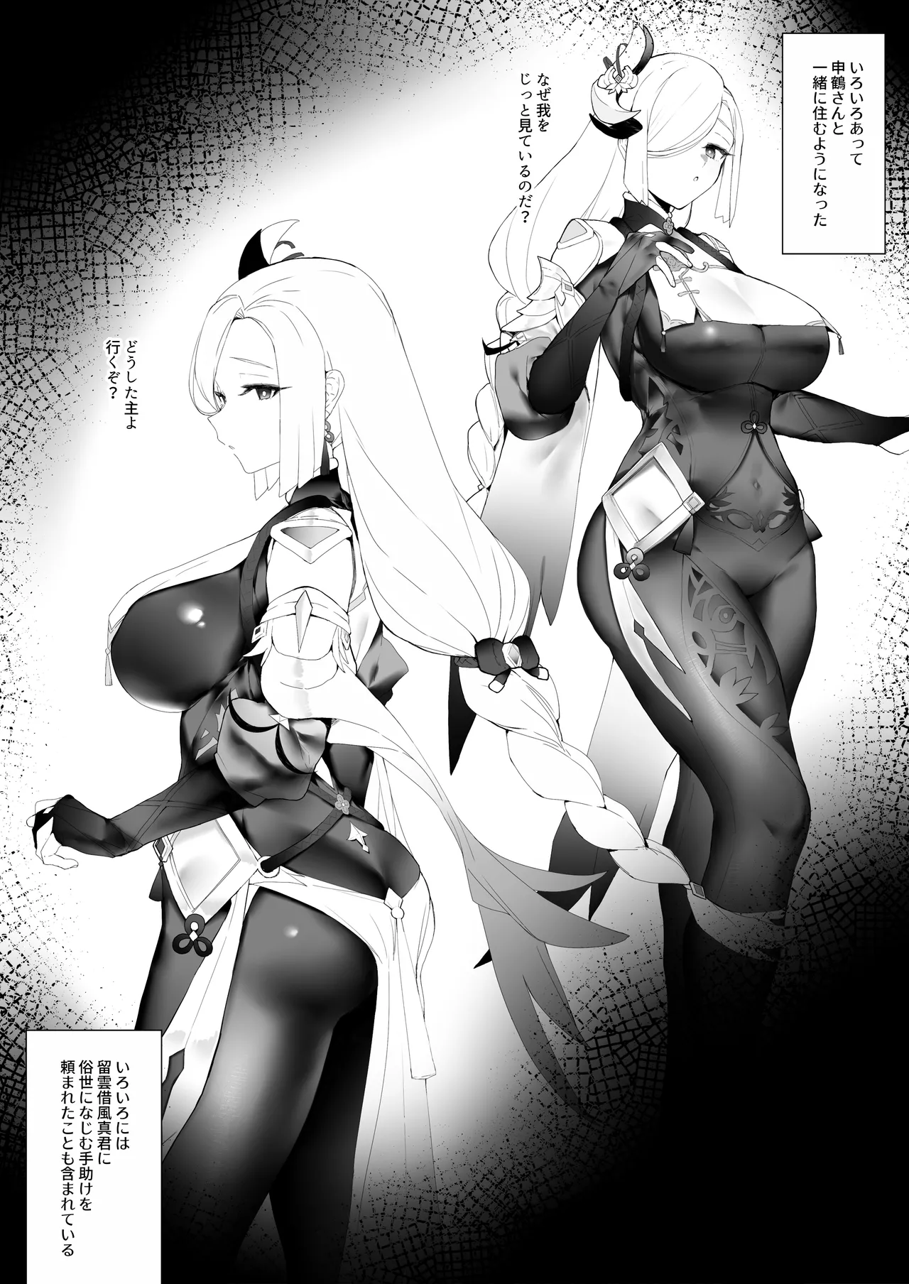 たたかったあとにイチャイチャ(原神)