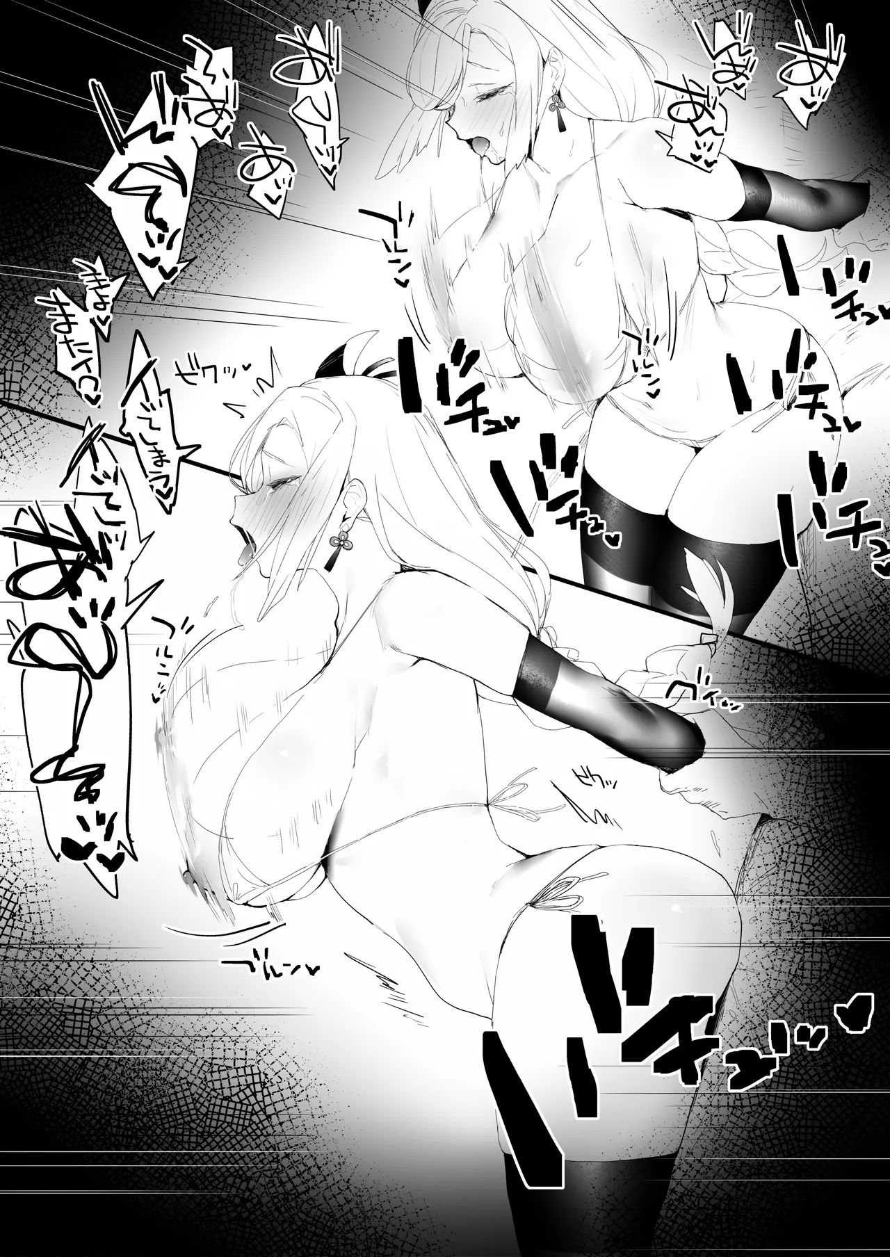 たたかったあとにイチャイチャ(原神) - page9
